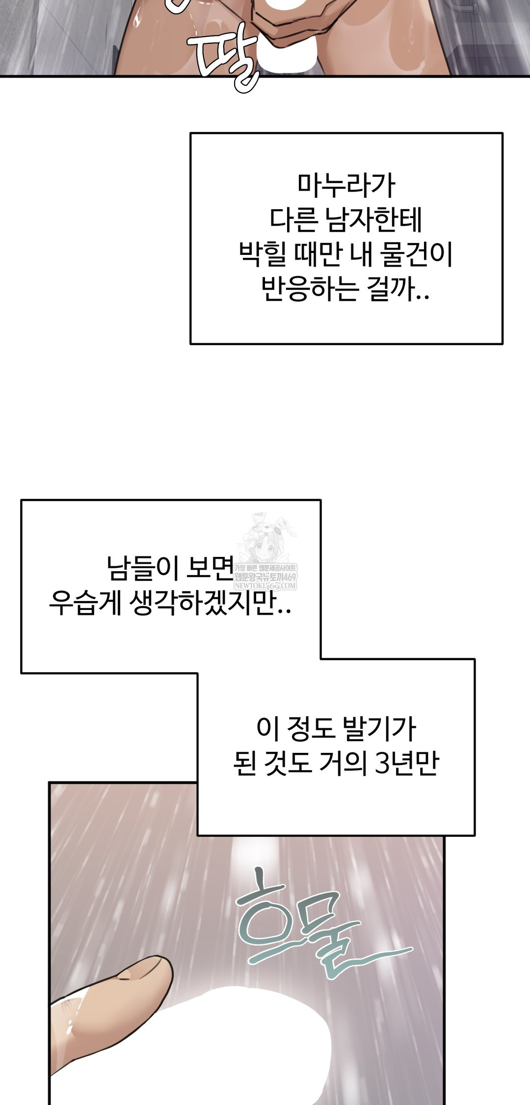 I Can’t Stand It, Sister-in-Law Raw - Chapter 21 [photo 19] - MangaPorn