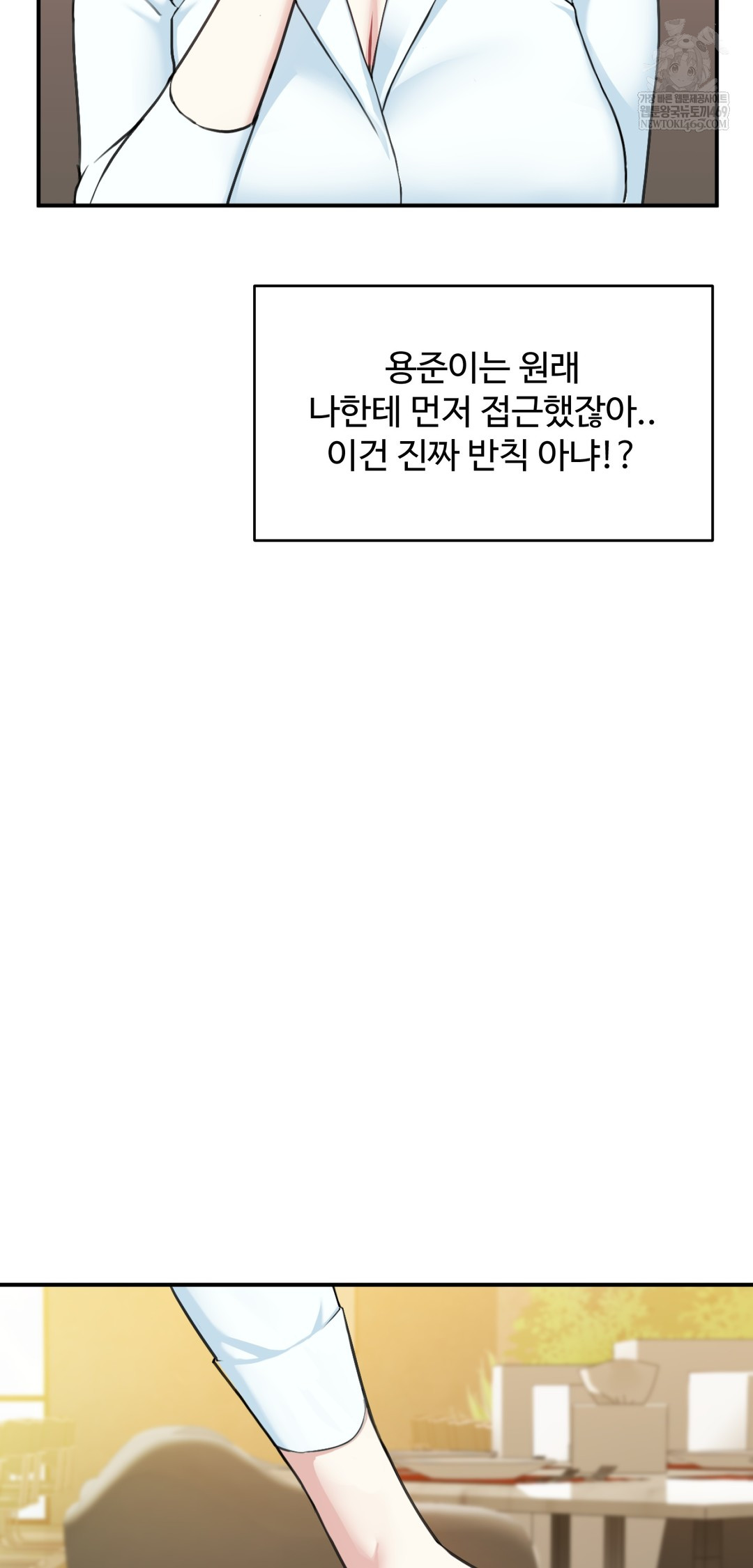 I Can’t Stand It, Sister-in-Law Raw - Chapter 21 [photo 2] - MangaPorn