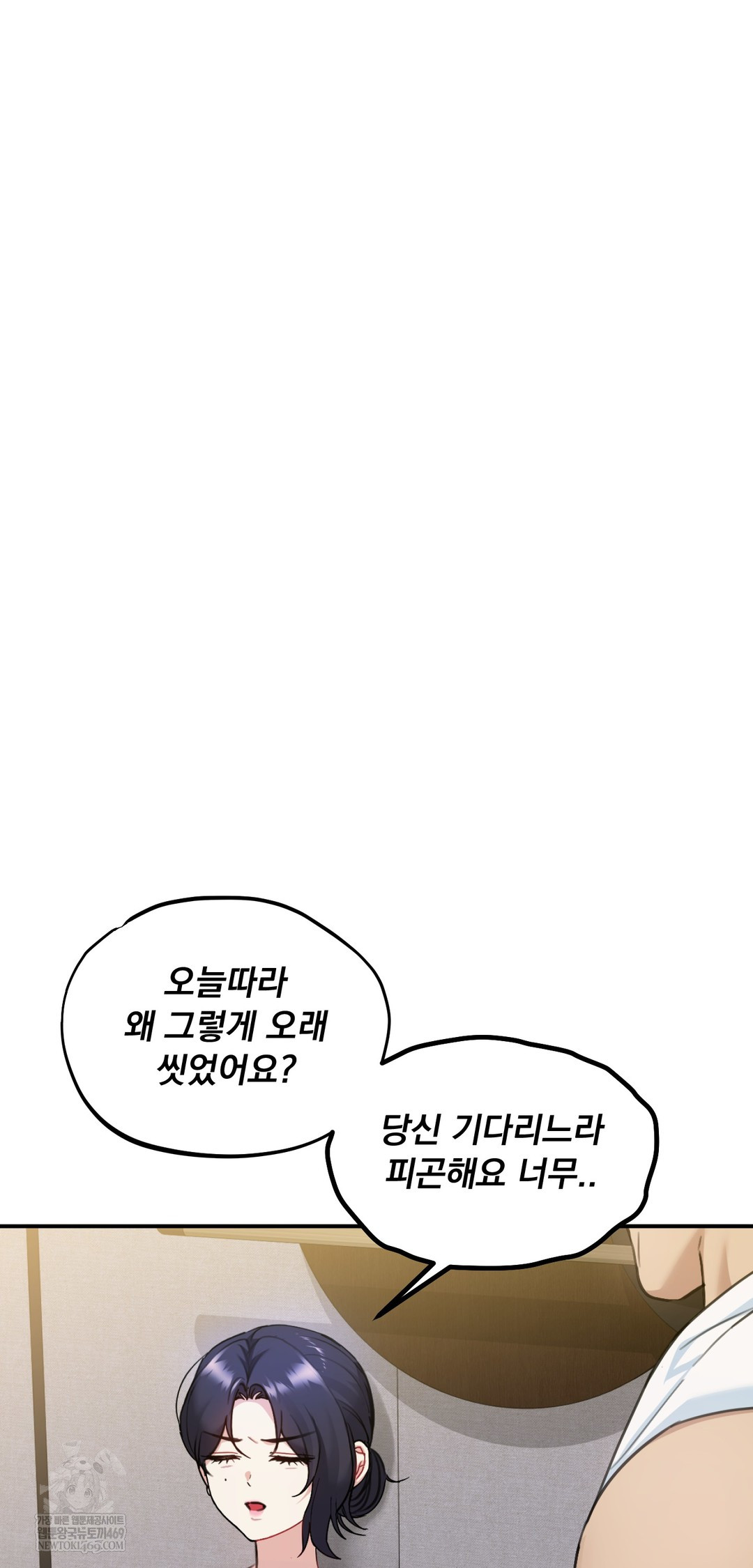 I Can’t Stand It, Sister-in-Law Raw - Chapter 21 [photo 22] - MangaPorn