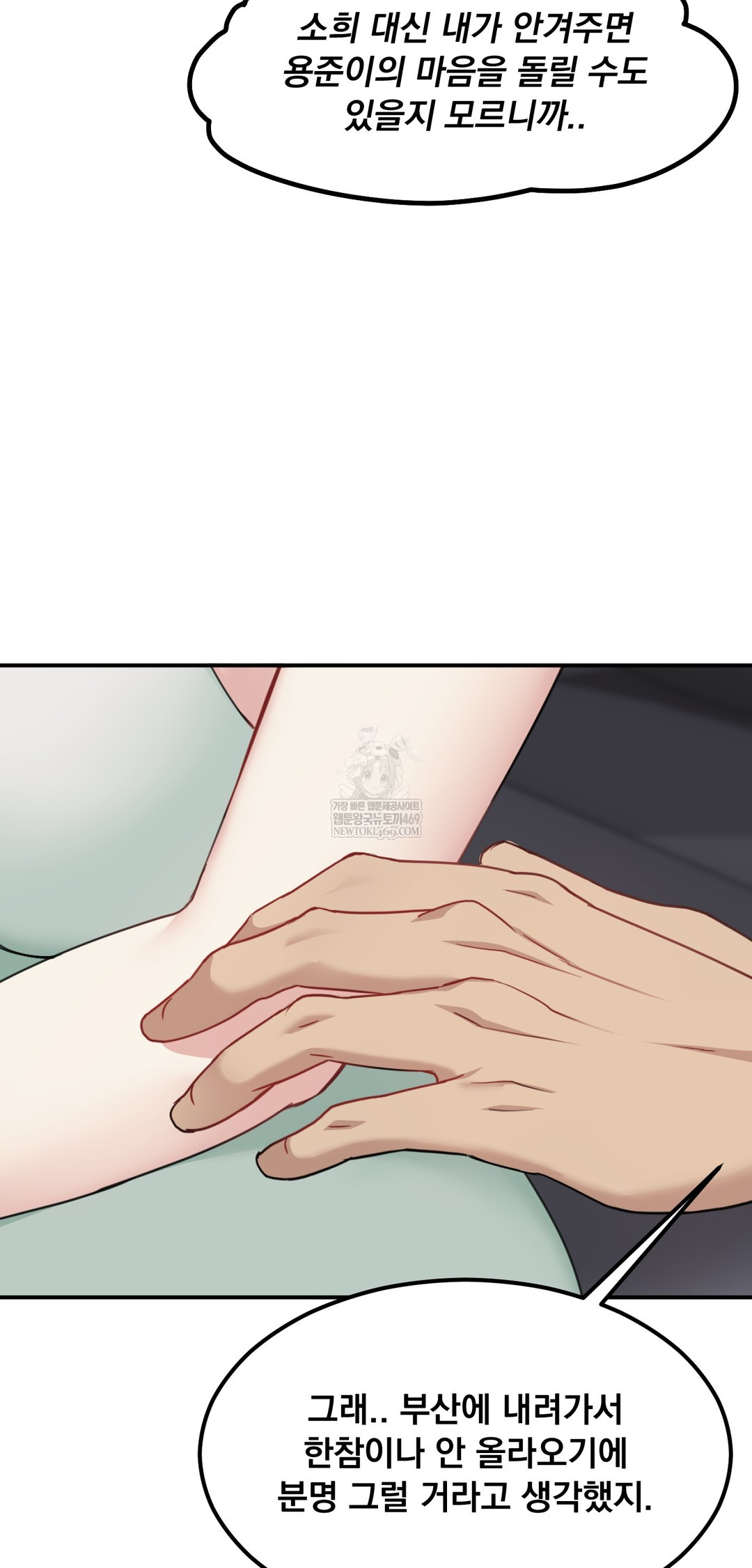 I Can’t Stand It, Sister-in-Law Raw - Chapter 21 [photo 28] - MangaPorn