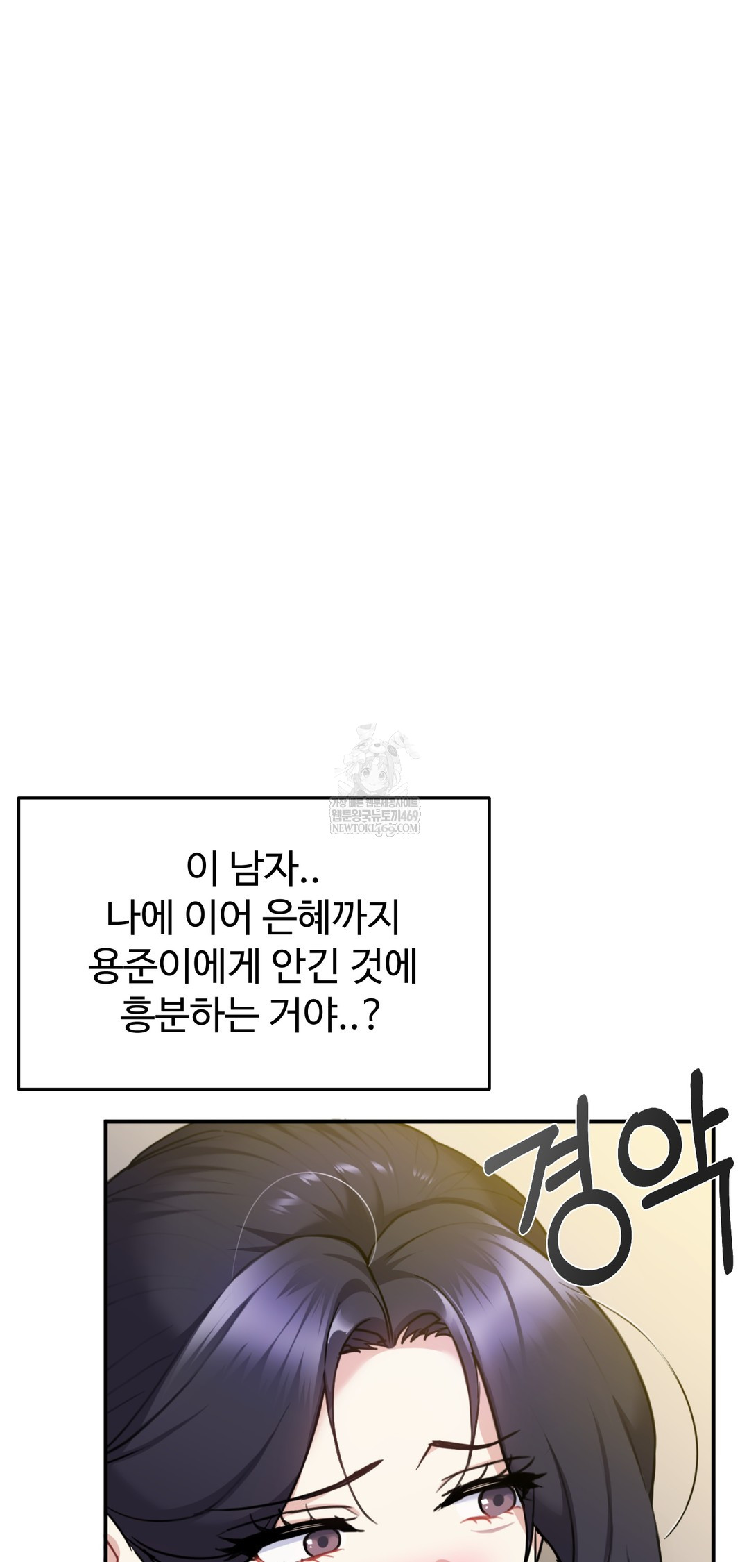 I Can’t Stand It, Sister-in-Law Raw - Chapter 21 [photo 32] - MangaPorn