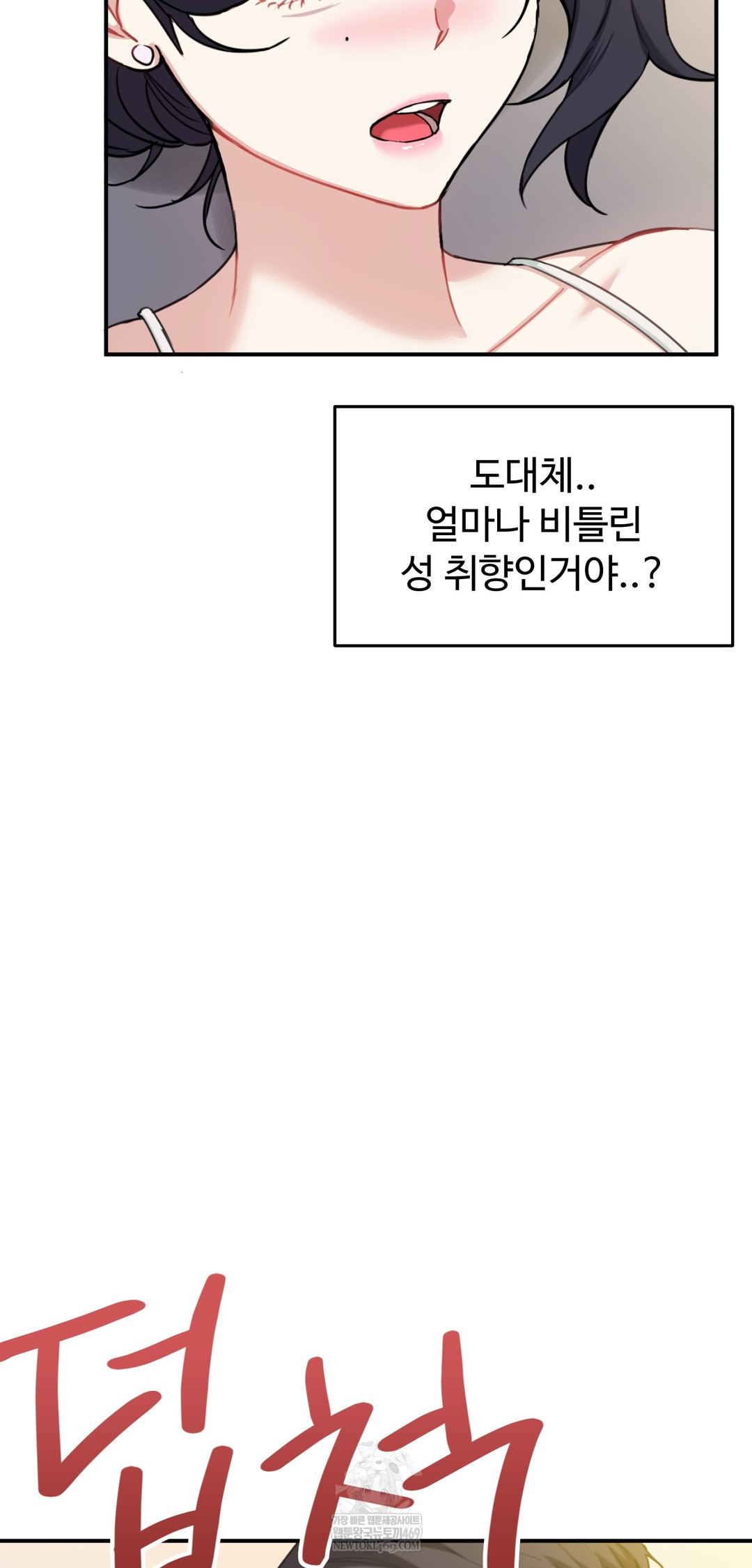 I Can’t Stand It, Sister-in-Law Raw - Chapter 21 [photo 33] - MangaPorn