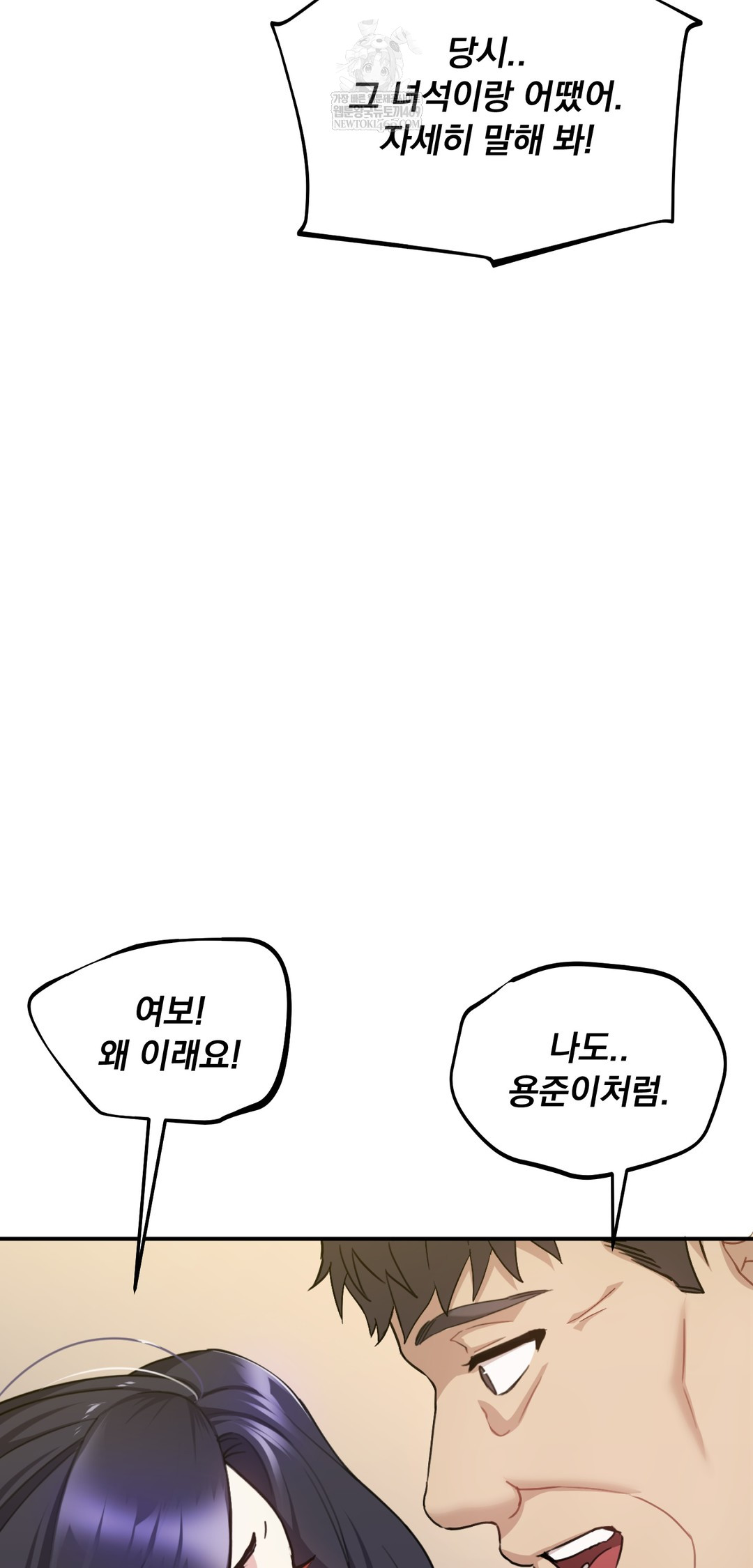 I Can’t Stand It, Sister-in-Law Raw - Chapter 21 [photo 35] - MangaPorn