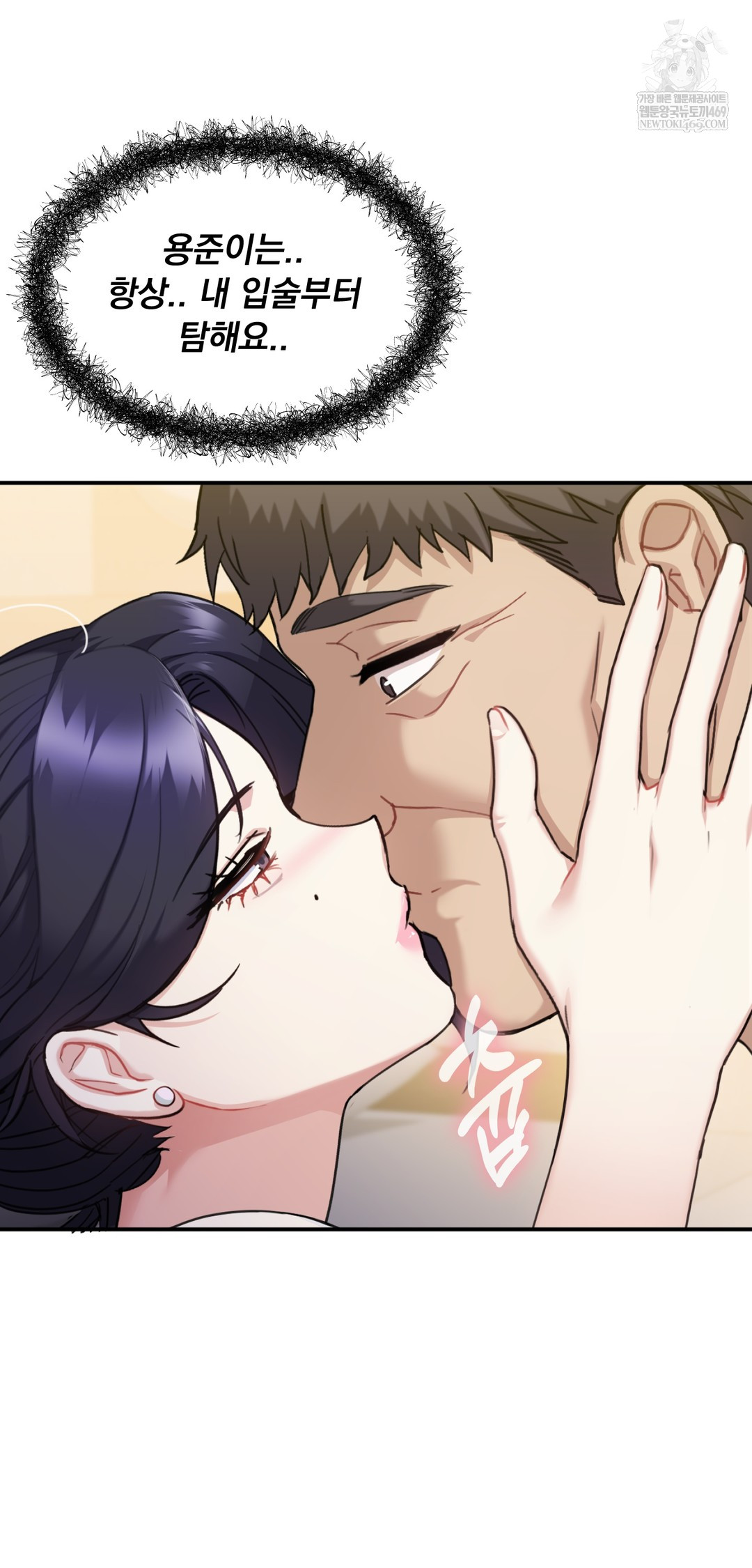 I Can’t Stand It, Sister-in-Law Raw - Chapter 21 [photo 38] - MangaPorn