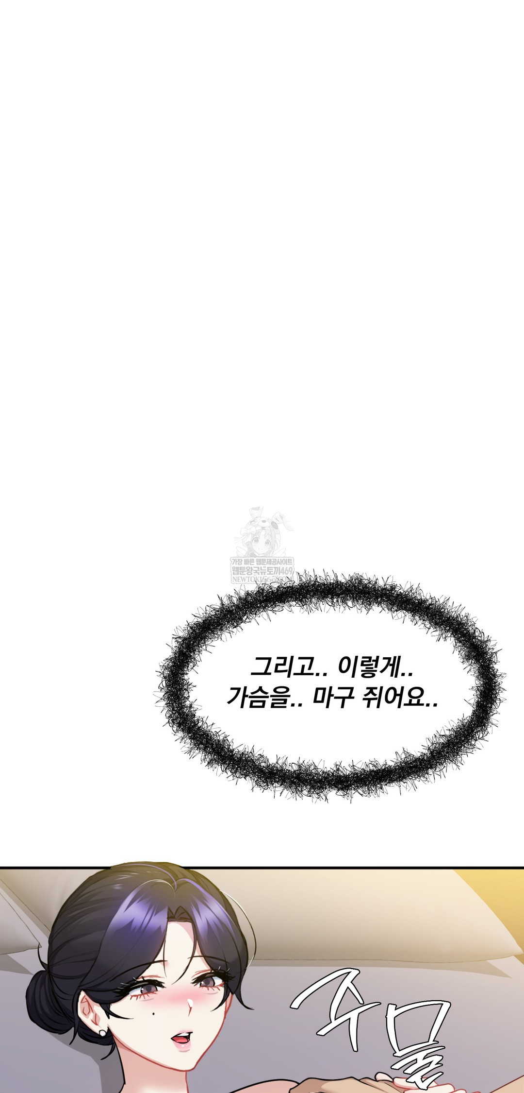 I Can’t Stand It, Sister-in-Law Raw - Chapter 21 [photo 40] - MangaPorn