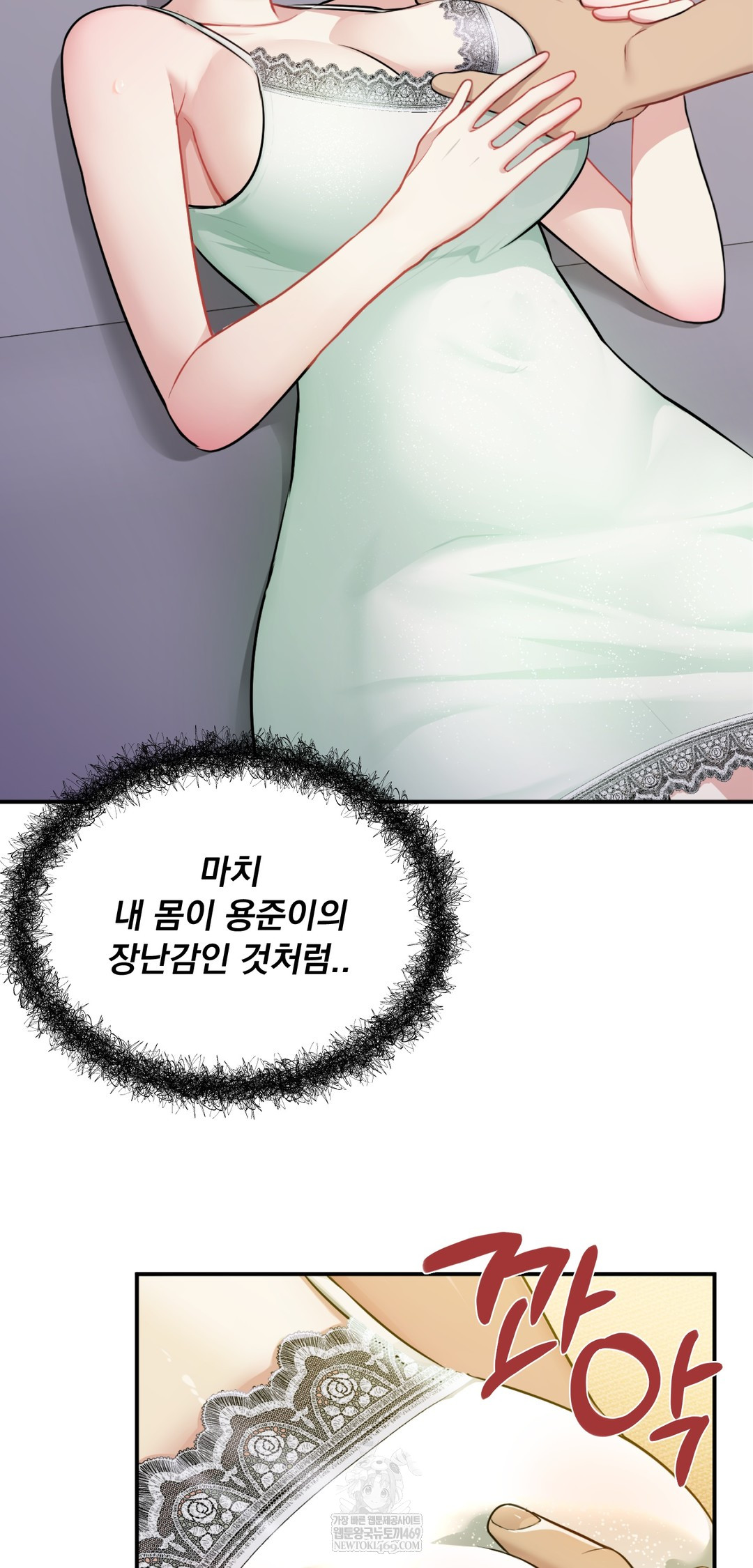 I Can’t Stand It, Sister-in-Law Raw - Chapter 21 [photo 41] - MangaPorn