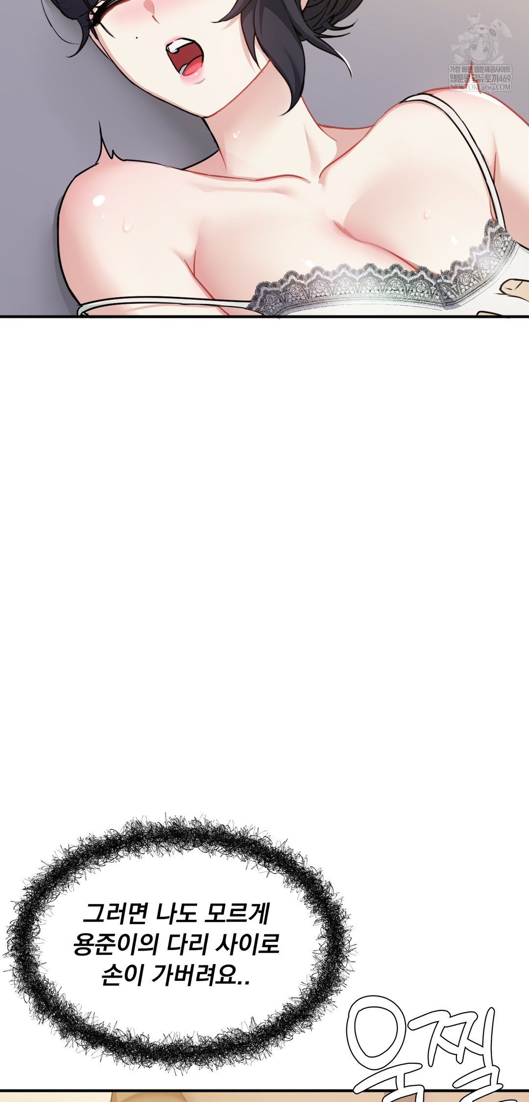 I Can’t Stand It, Sister-in-Law Raw - Chapter 21 [photo 43] - MangaPorn