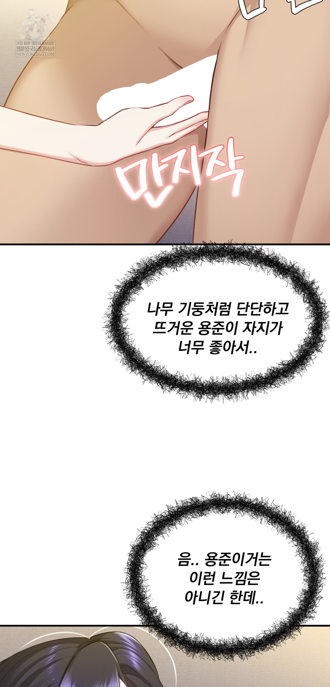 I Can’t Stand It, Sister-in-Law Raw - Chapter 21 [photo 44] - MangaPorn