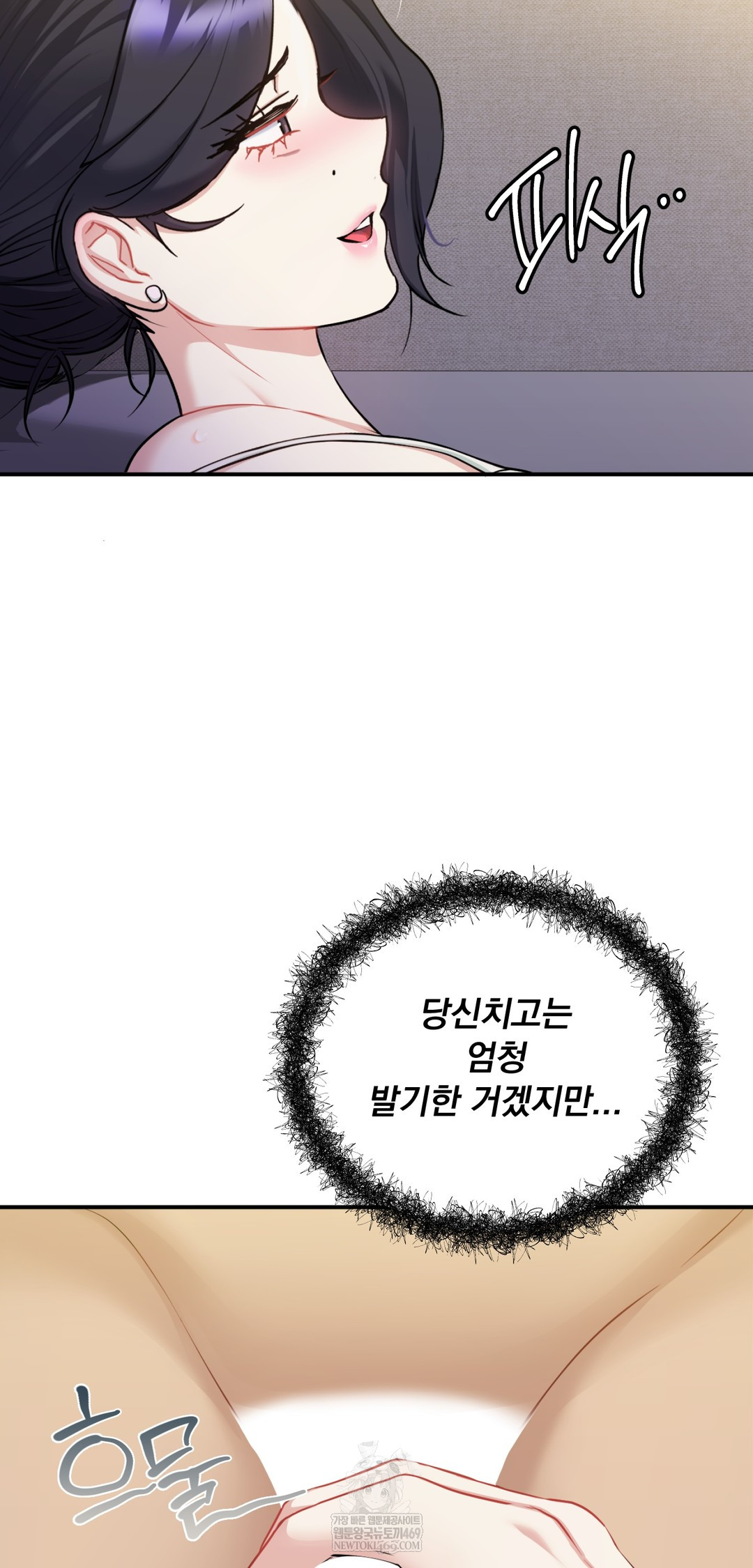 I Can’t Stand It, Sister-in-Law Raw - Chapter 21 [photo 45] - MangaPorn