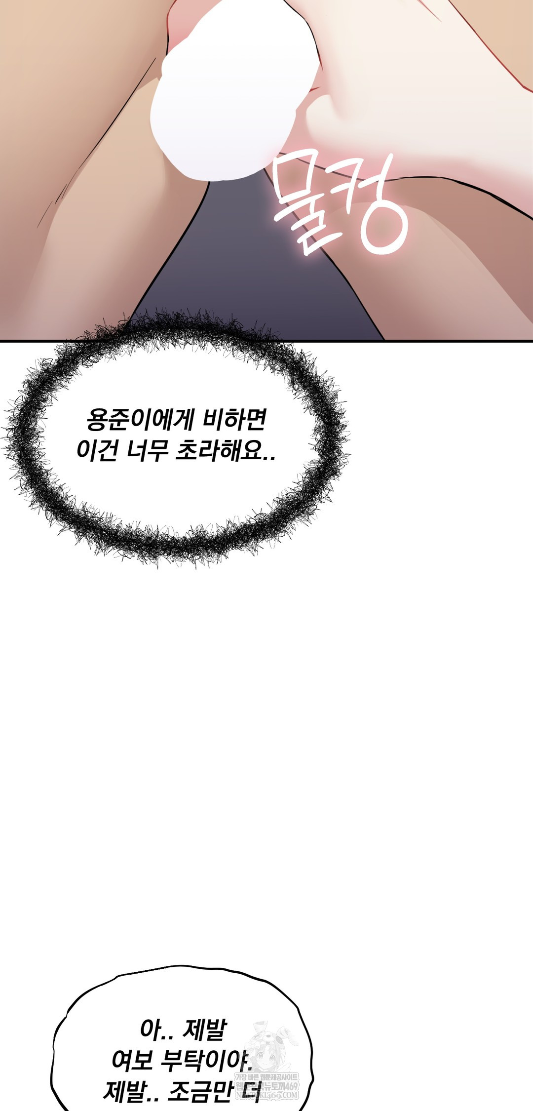 I Can’t Stand It, Sister-in-Law Raw - Chapter 21 [photo 46] - MangaPorn