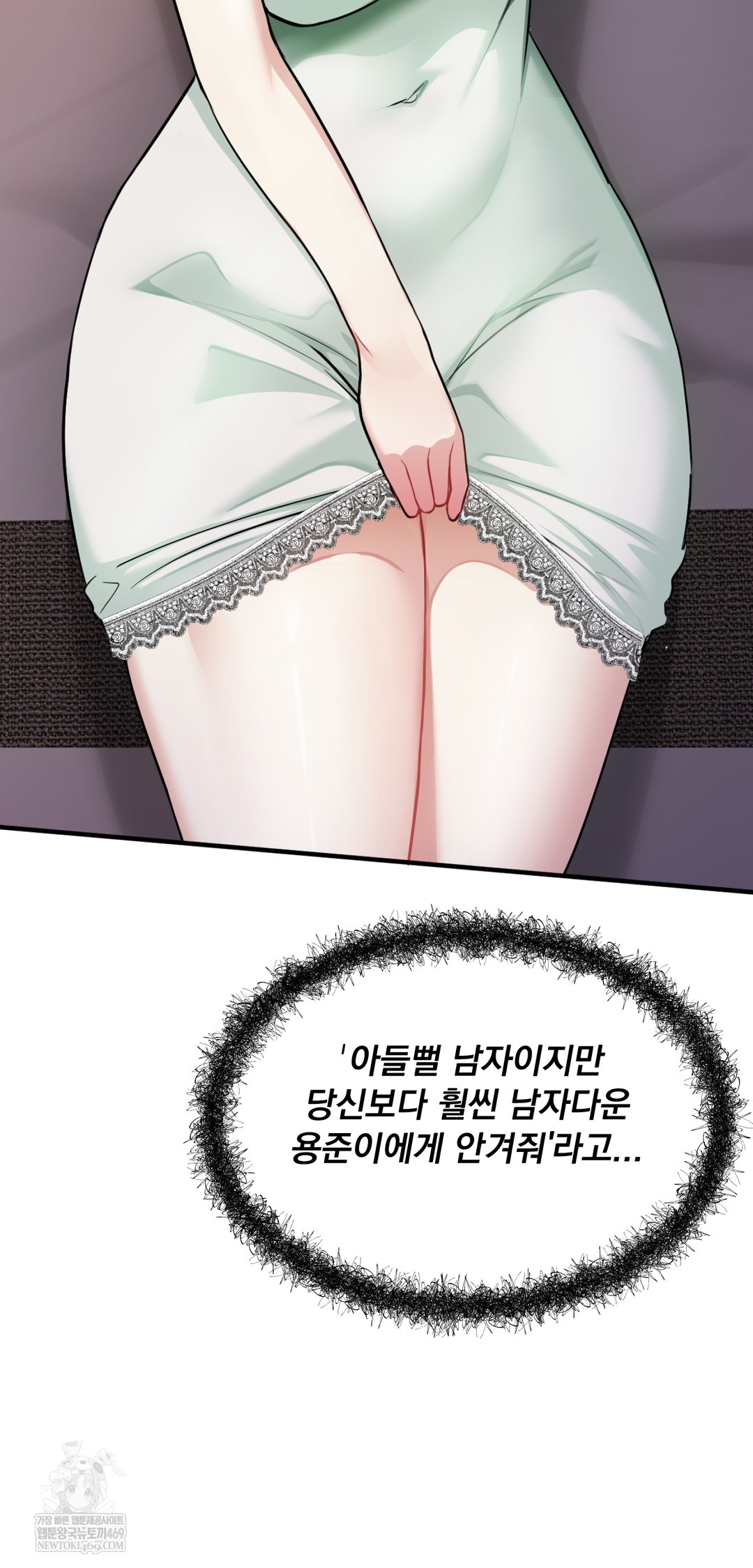 I Can’t Stand It, Sister-in-Law Raw - Chapter 21 [photo 49] - MangaPorn