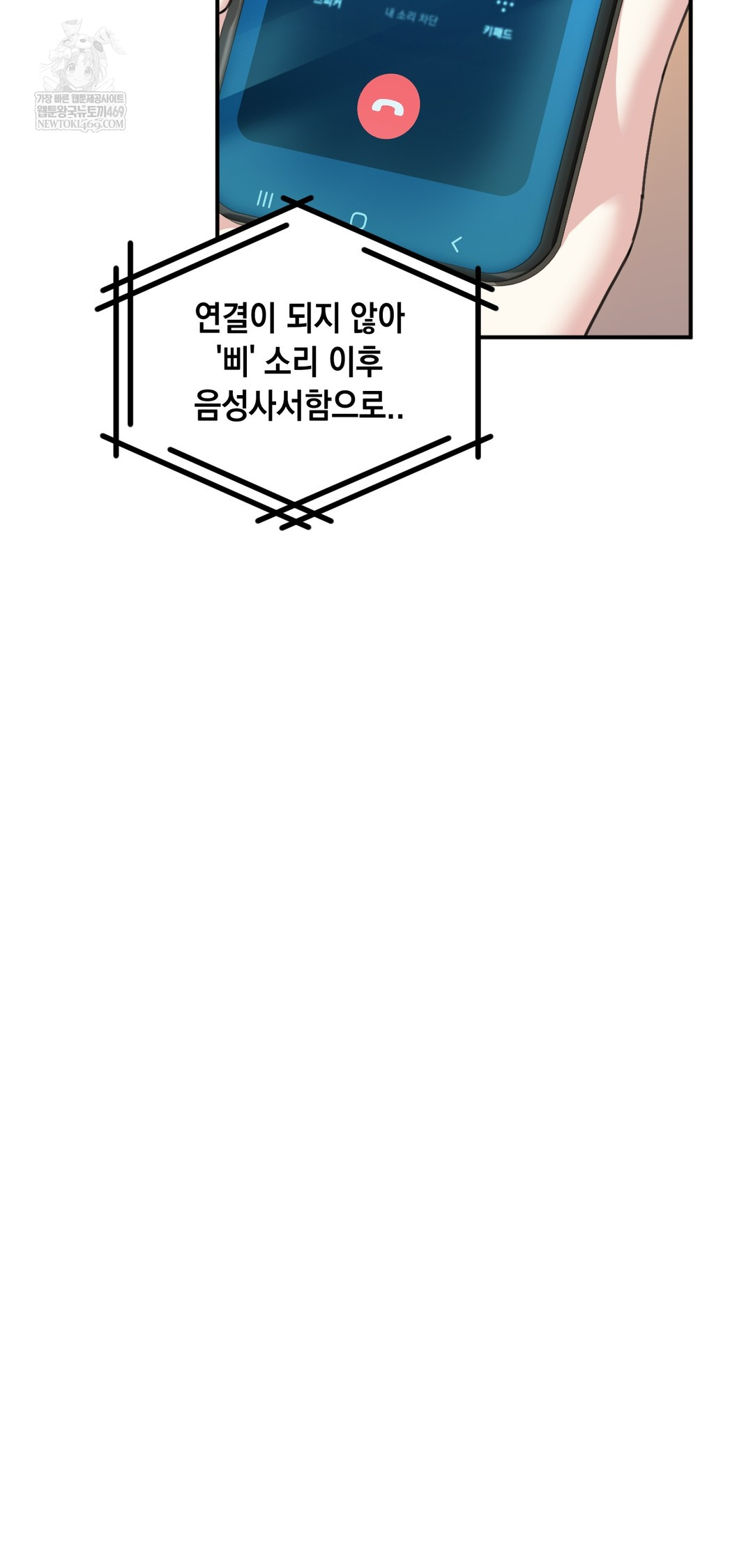 I Can’t Stand It, Sister-in-Law Raw - Chapter 21 [photo 5] - MangaPorn