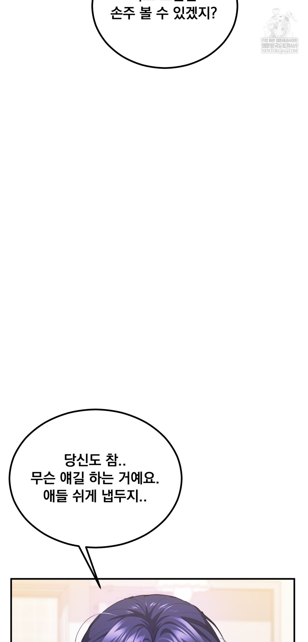 I Can’t Stand It, Sister-in-Law Raw - Chapter 21 [photo 8] - MangaPorn