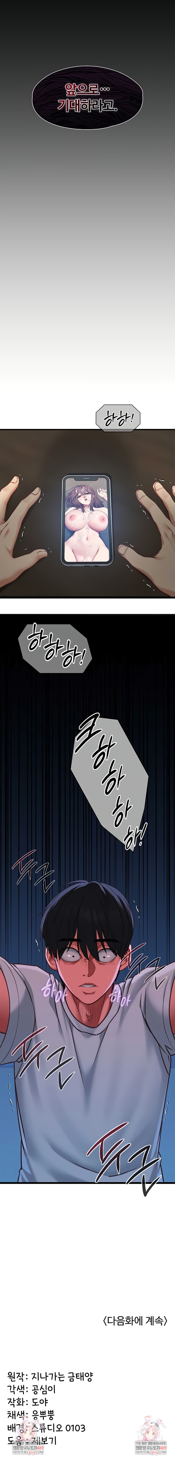 My Girlfriend Was Already Fully Trained Raw - Chapter 4 [photo 9] - MangaPorn