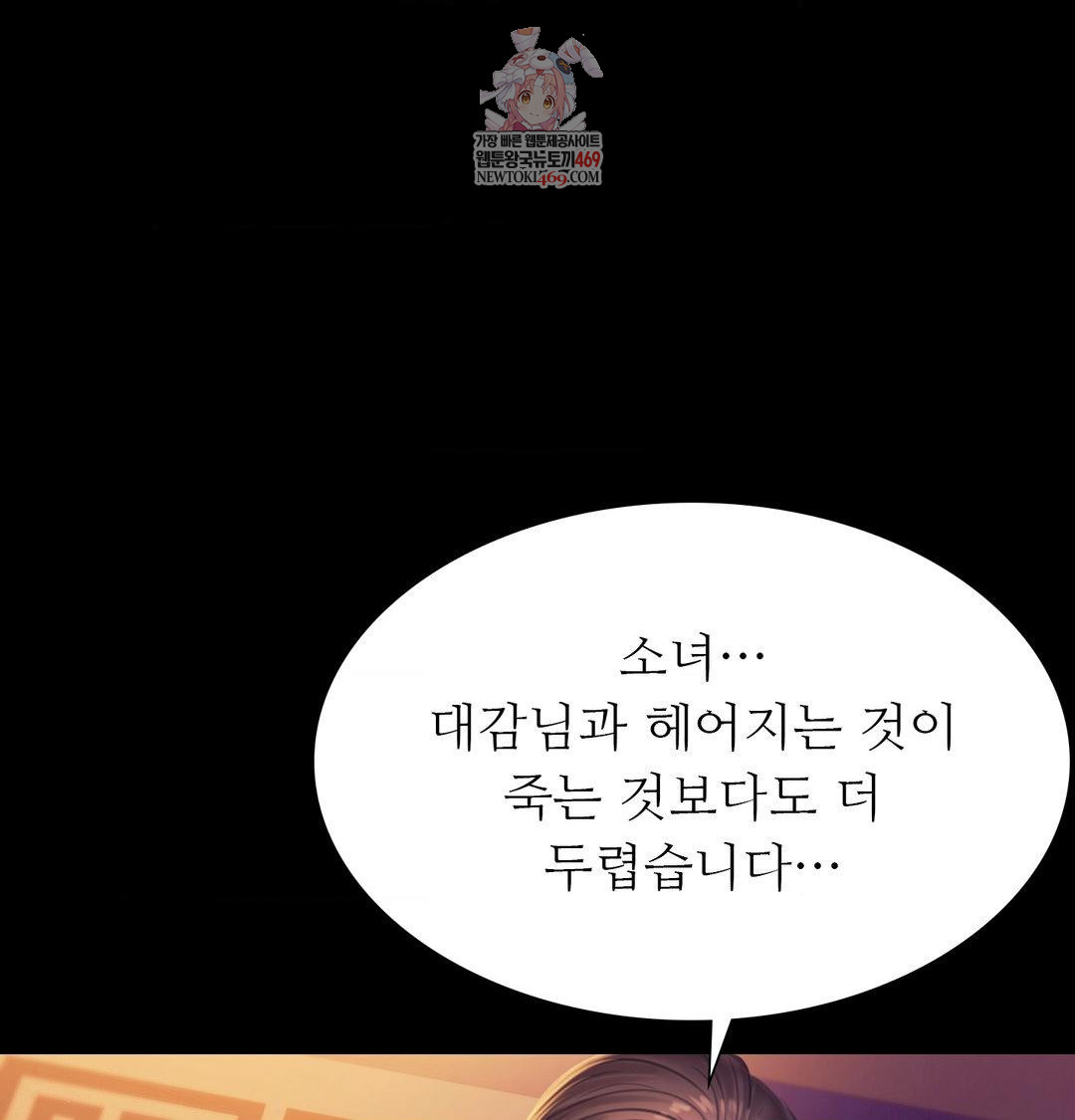 Madam Raw - Chapter 163 [photo 1] - MangaPorn