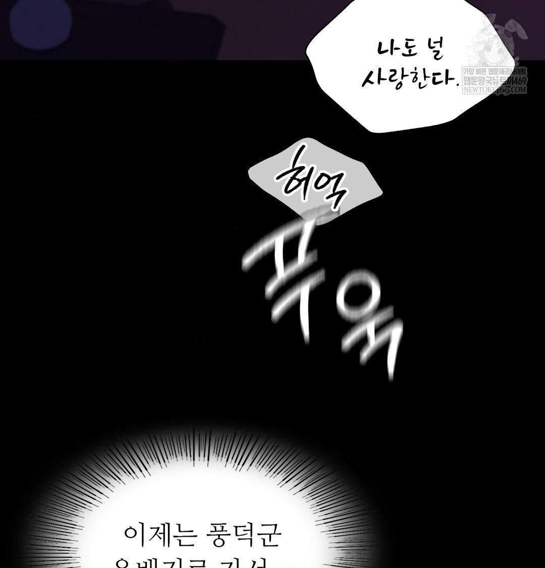 Madam Raw - Chapter 163 [photo 10] - MangaPorn