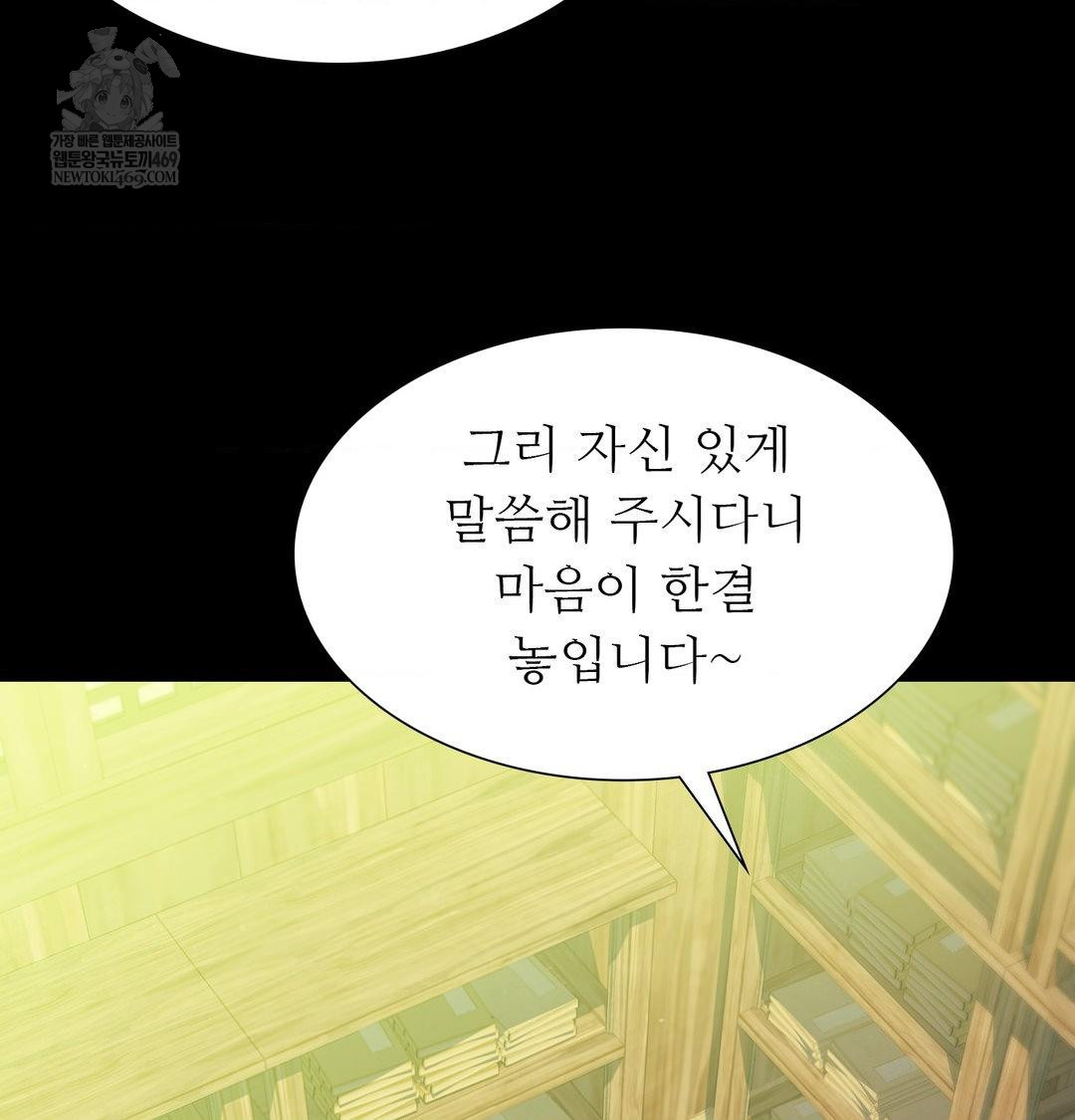 Madam Raw - Chapter 163 [photo 100] - MangaPorn