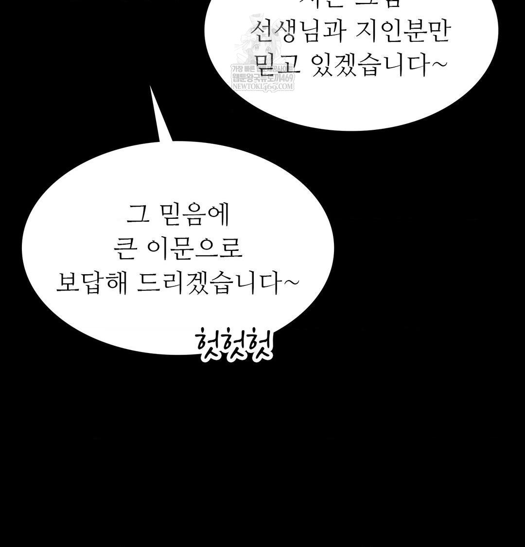 Madam Raw - Chapter 163 [photo 102] - MangaPorn