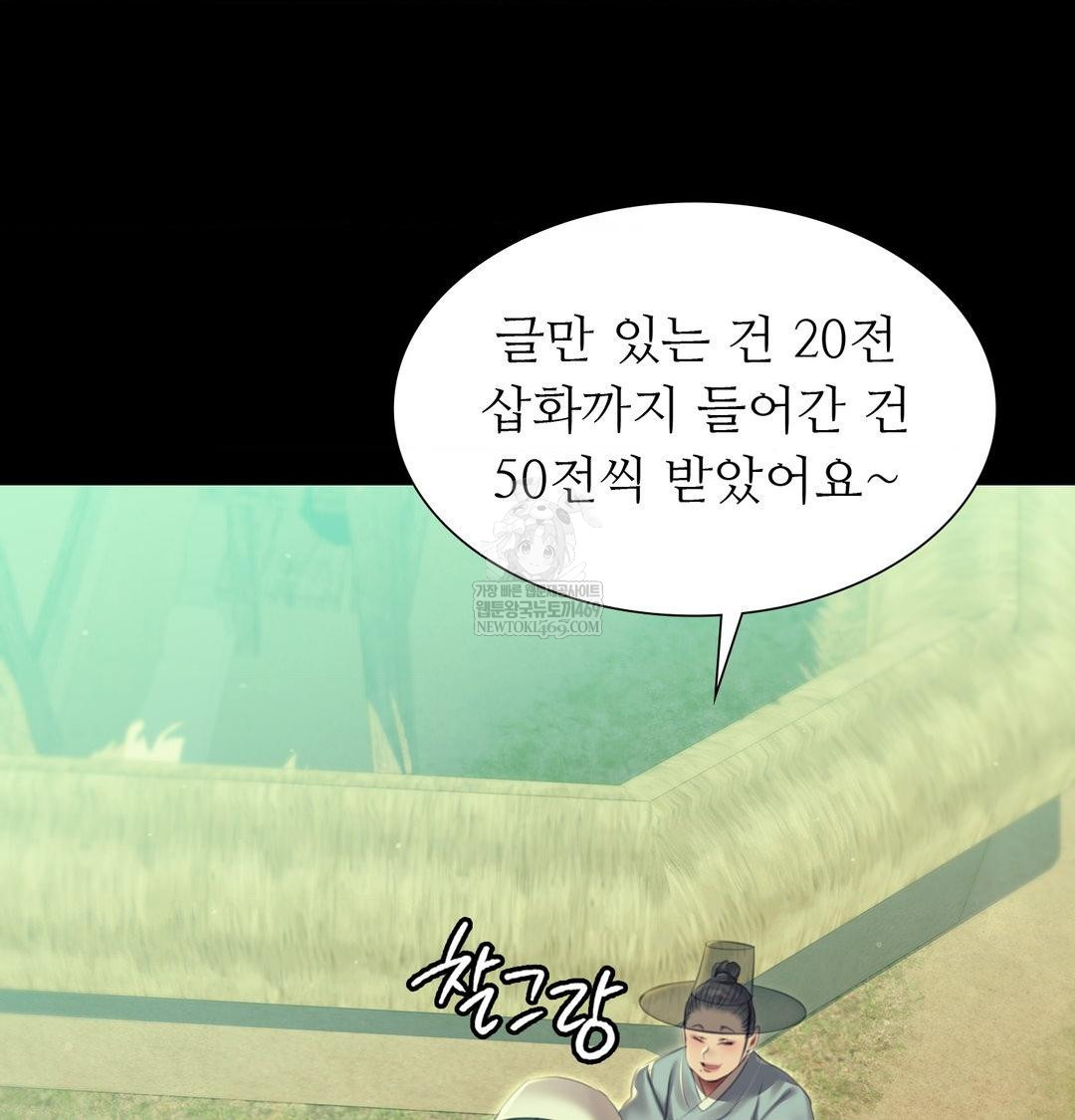 Madam Raw - Chapter 163 [photo 103] - MangaPorn