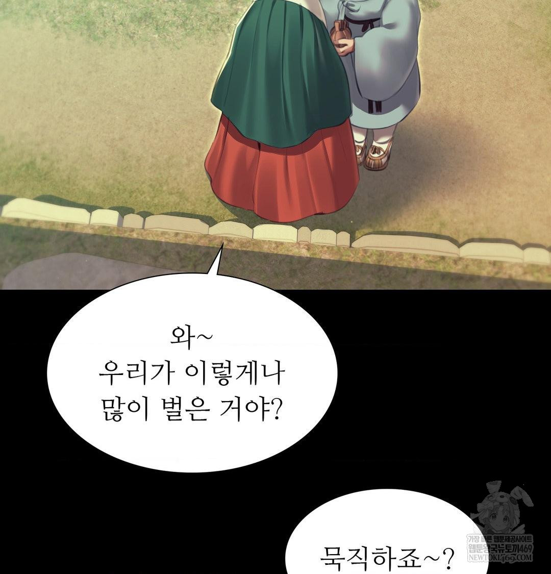 Madam Raw - Chapter 163 [photo 104] - MangaPorn