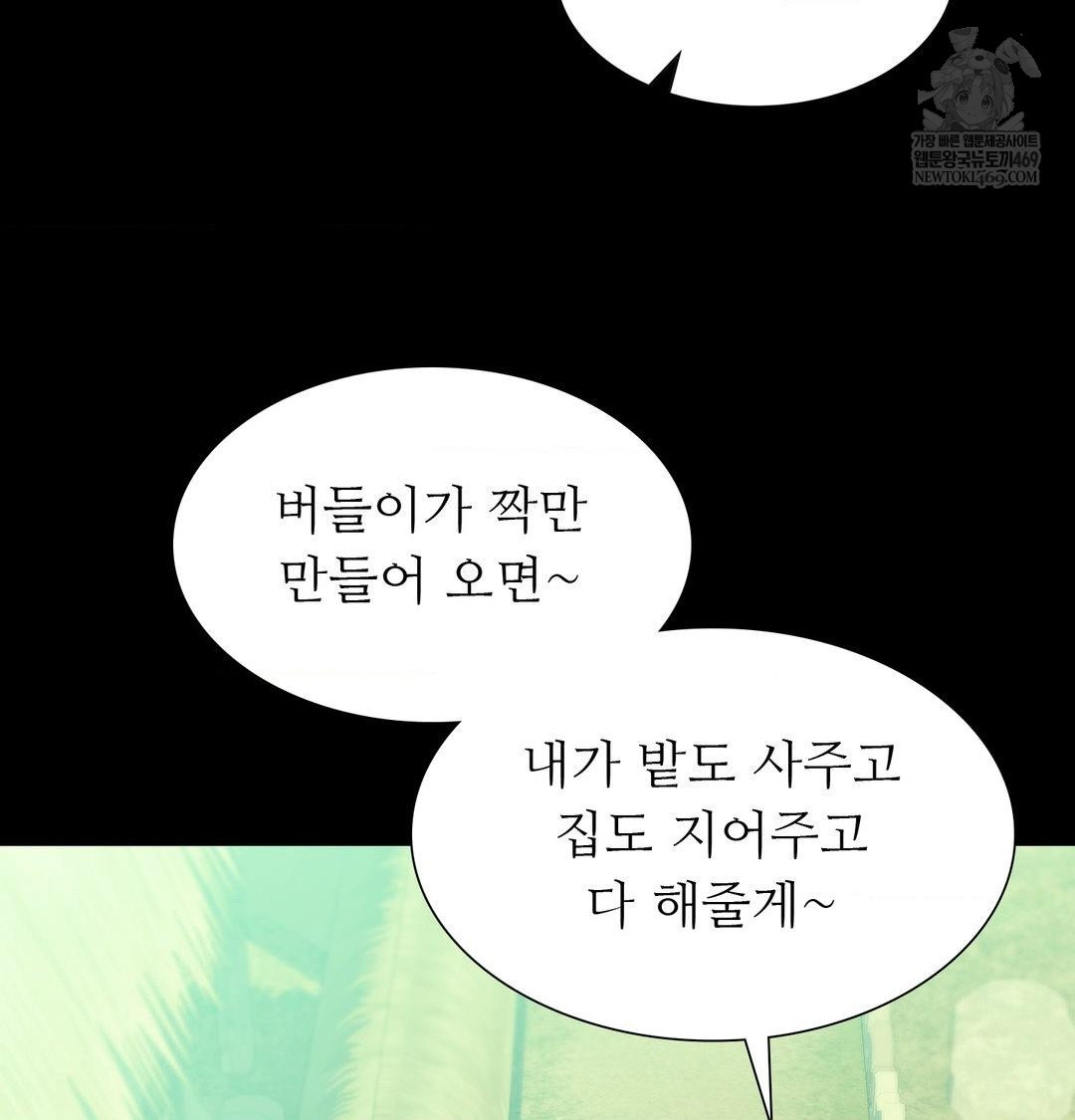 Madam Raw - Chapter 163 [photo 105] - MangaPorn