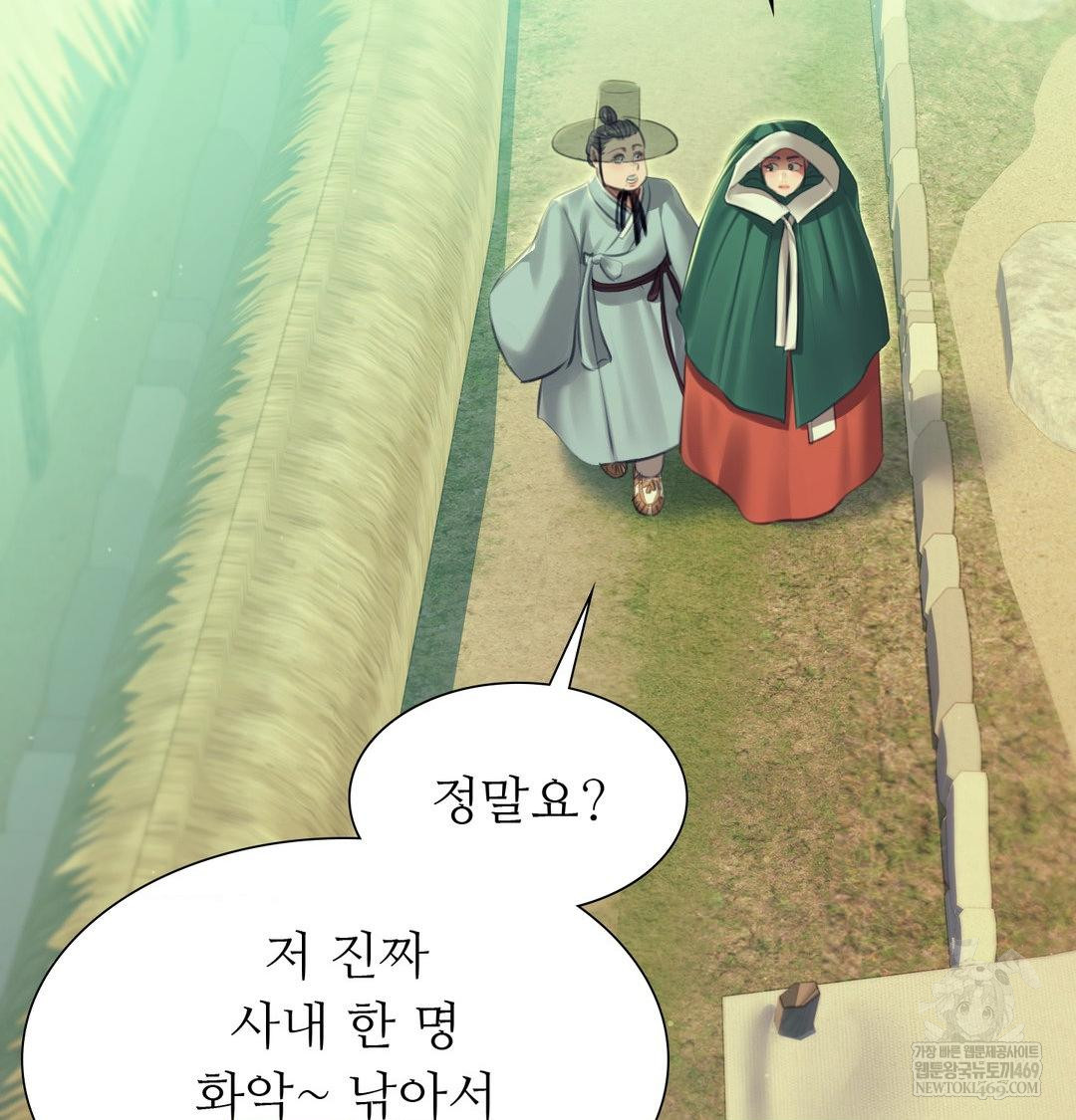 Madam Raw - Chapter 163 [photo 106] - MangaPorn