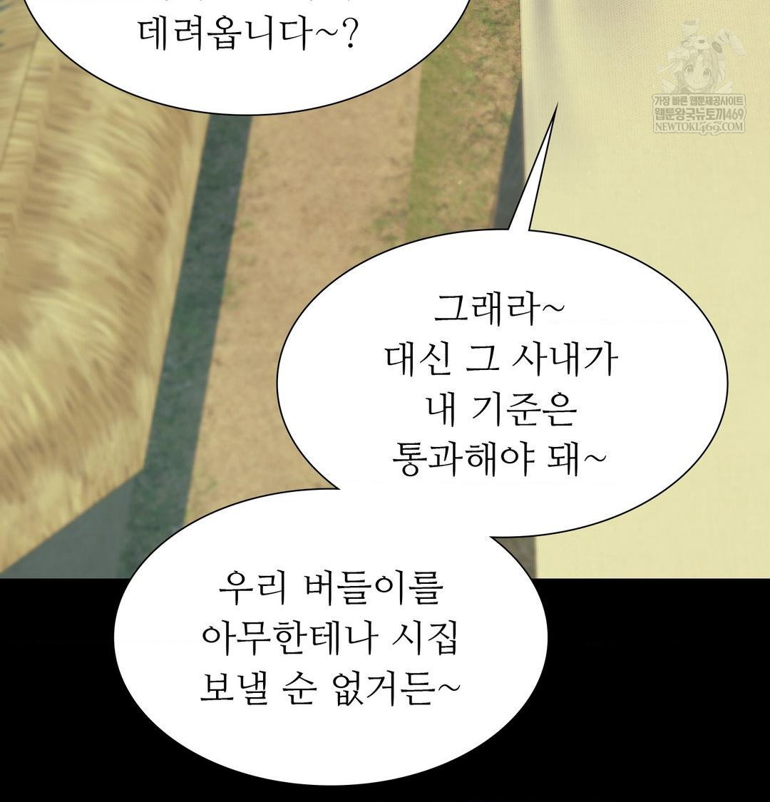 Madam Raw - Chapter 163 [photo 107] - MangaPorn