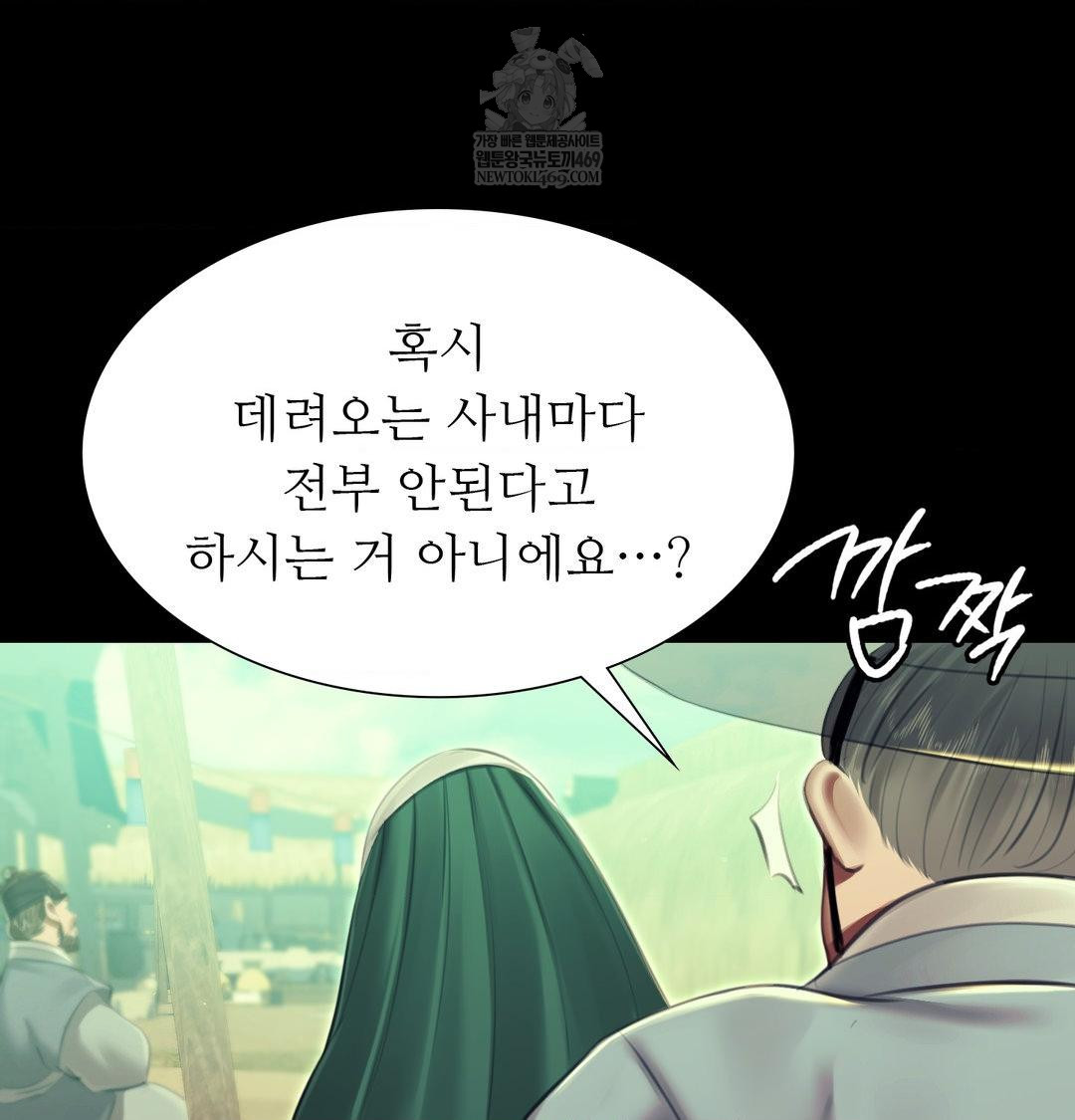 Madam Raw - Chapter 163 [photo 108] - MangaPorn