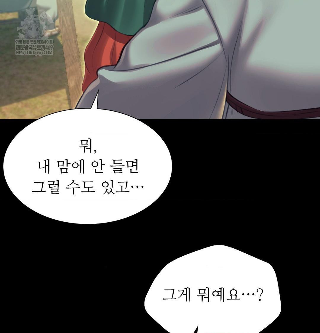 Madam Raw - Chapter 163 [photo 109] - MangaPorn