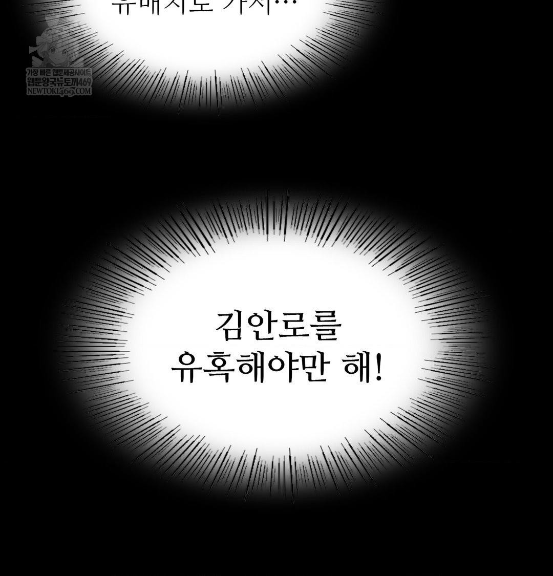 Madam Raw - Chapter 163 [photo 11] - MangaPorn