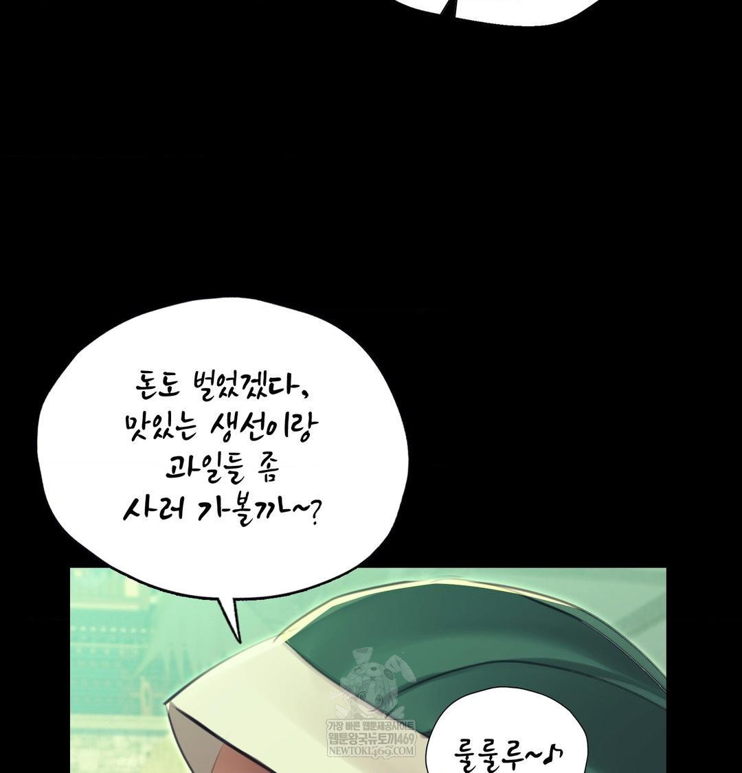 Madam Raw - Chapter 163 [photo 110] - MangaPorn