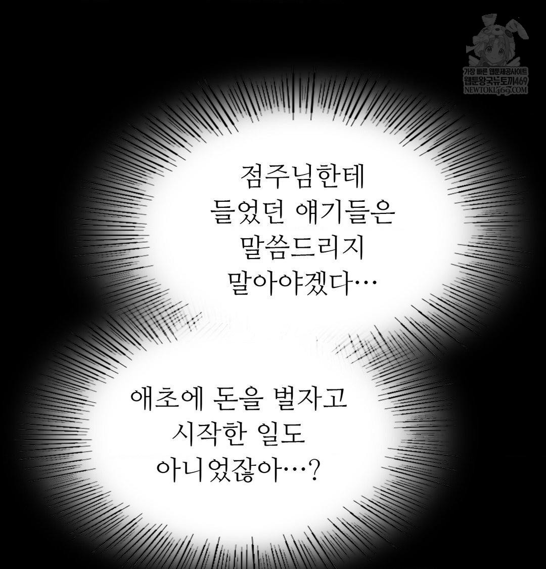 Madam Raw - Chapter 163 [photo 112] - MangaPorn