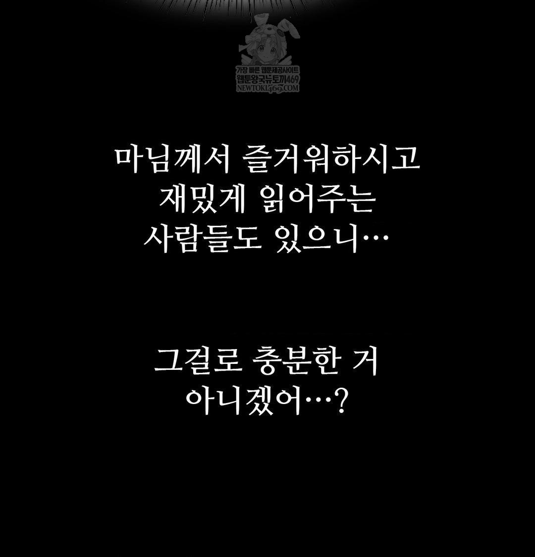 Madam Raw - Chapter 163 [photo 113] - MangaPorn