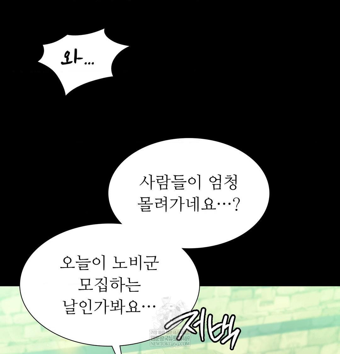 Madam Raw - Chapter 163 [photo 114] - MangaPorn