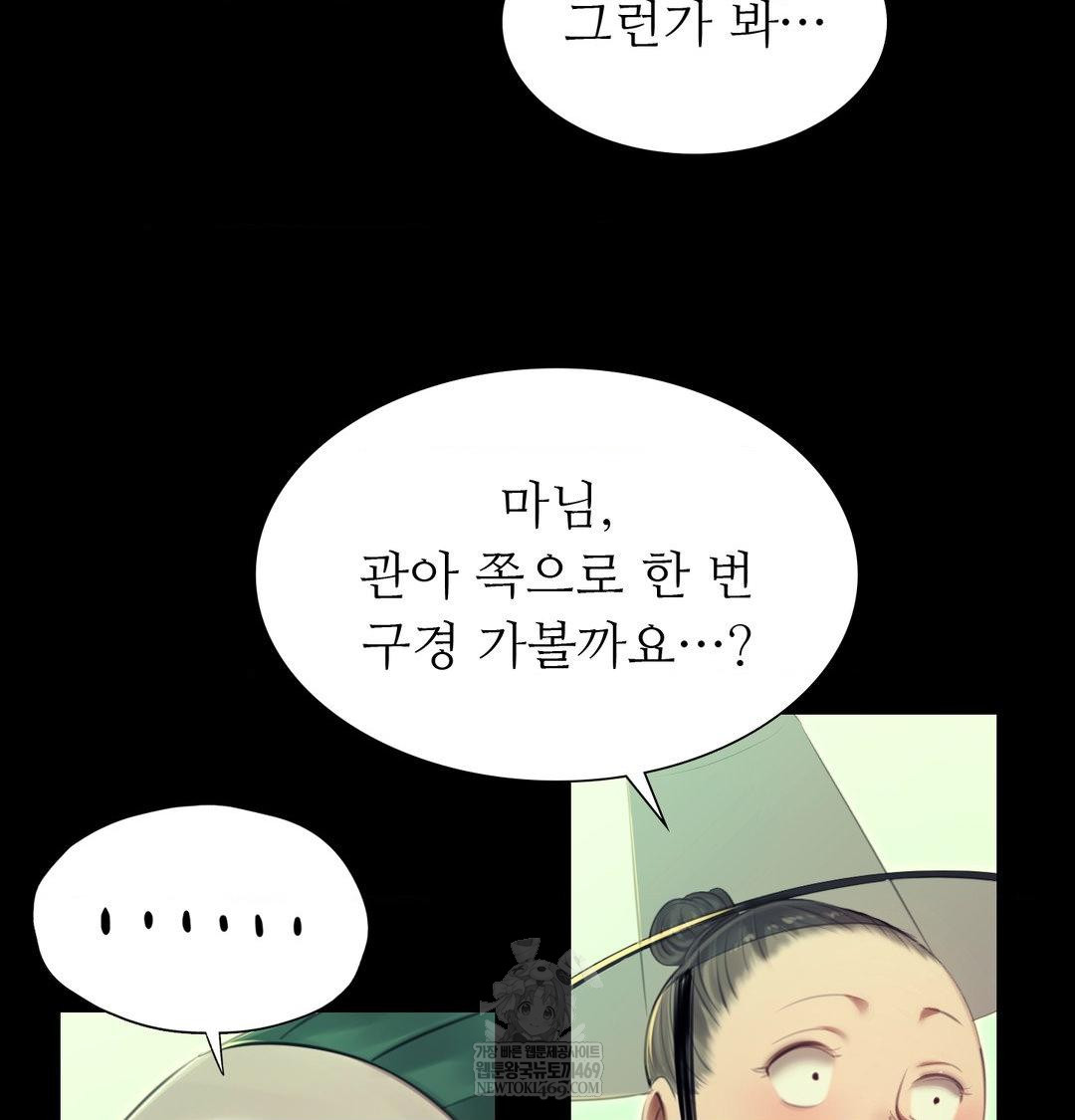 Madam Raw - Chapter 163 [photo 116] - MangaPorn