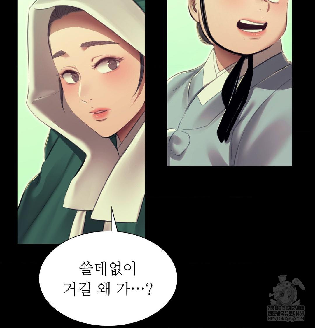 Madam Raw - Chapter 163 [photo 117] - MangaPorn