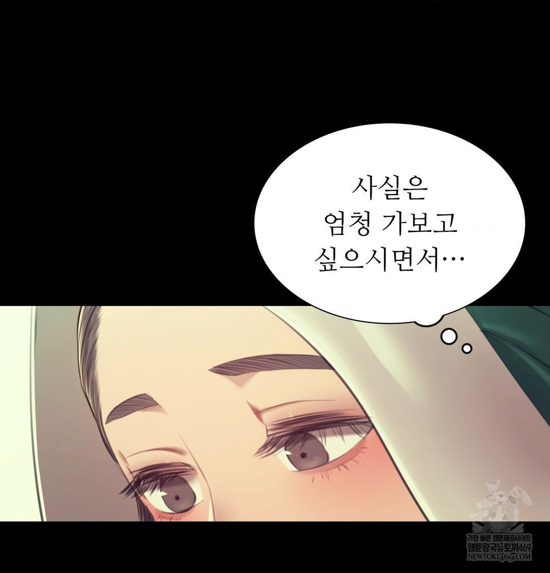 Madam Raw - Chapter 163 [photo 118] - MangaPorn