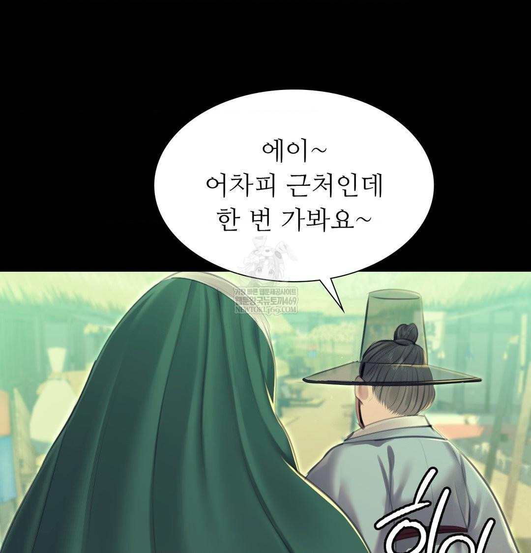 Madam Raw - Chapter 163 [photo 119] - MangaPorn