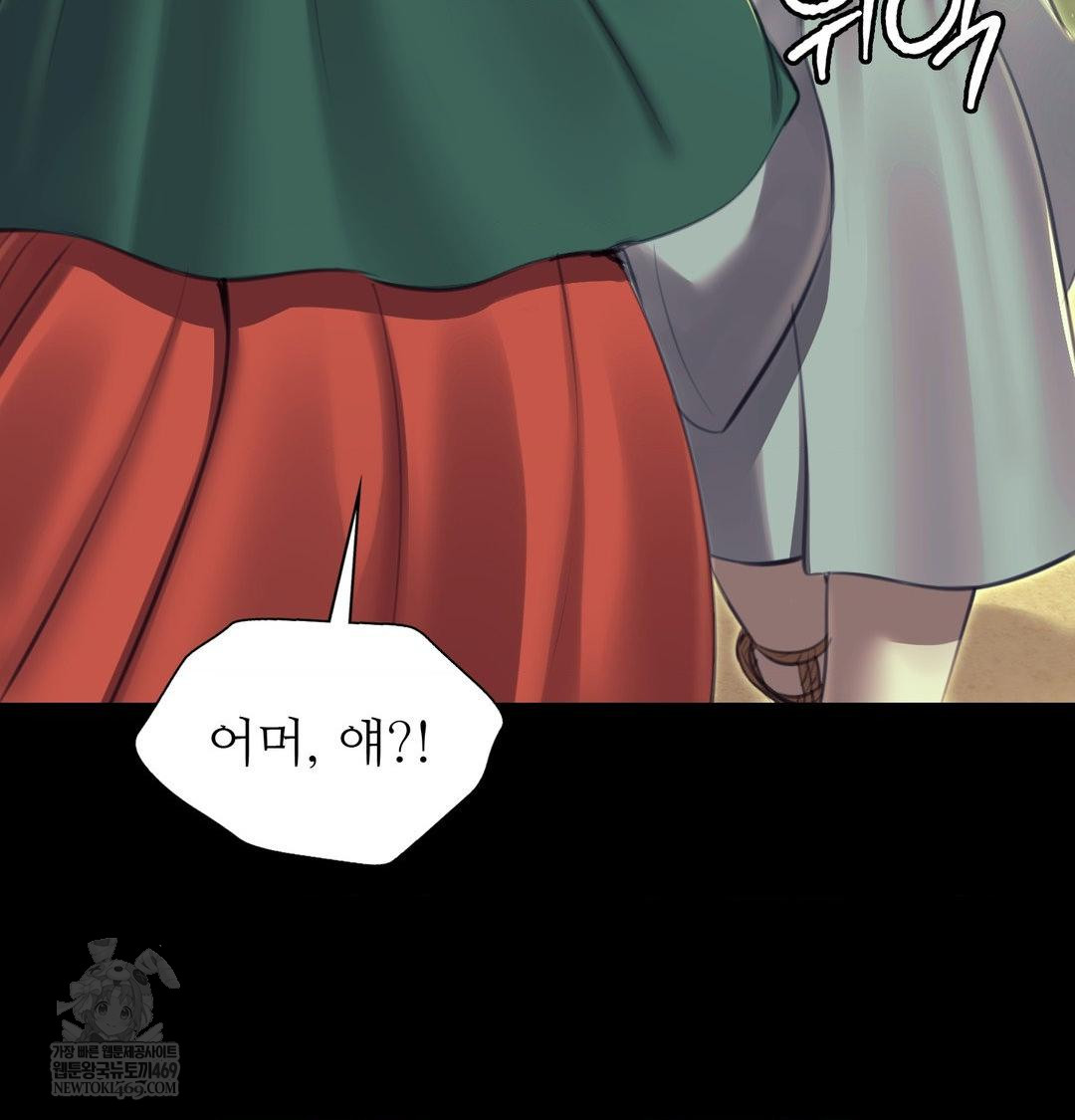 Madam Raw - Chapter 163 [photo 120] - MangaPorn