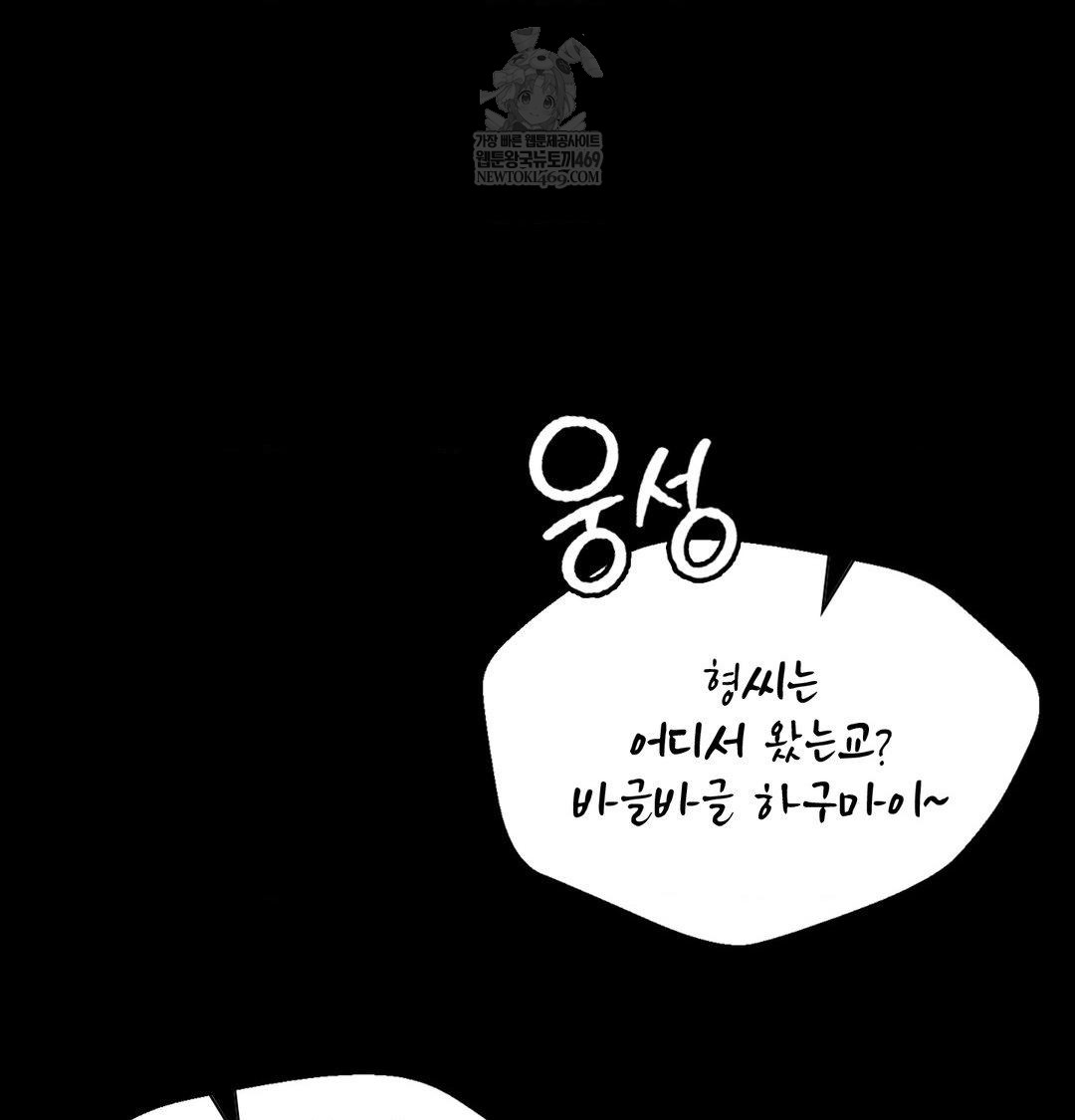 Madam Raw - Chapter 163 [photo 121] - MangaPorn