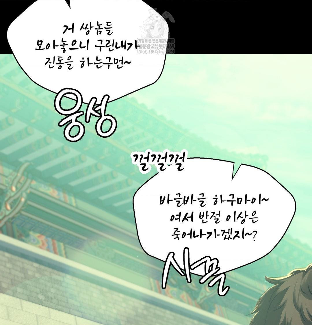 Madam Raw - Chapter 163 [photo 122] - MangaPorn