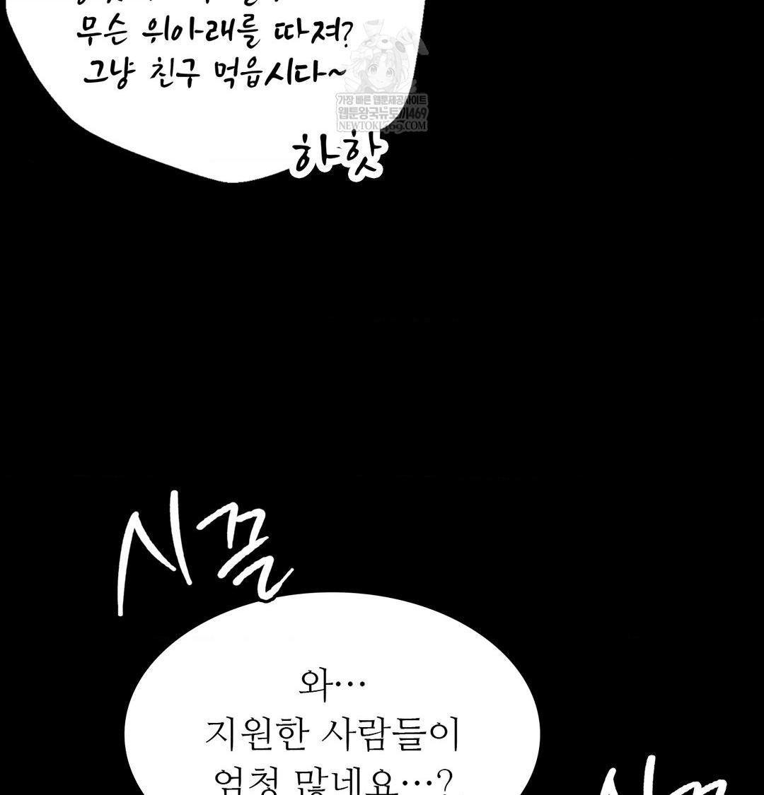 Madam Raw - Chapter 163 [photo 124] - MangaPorn