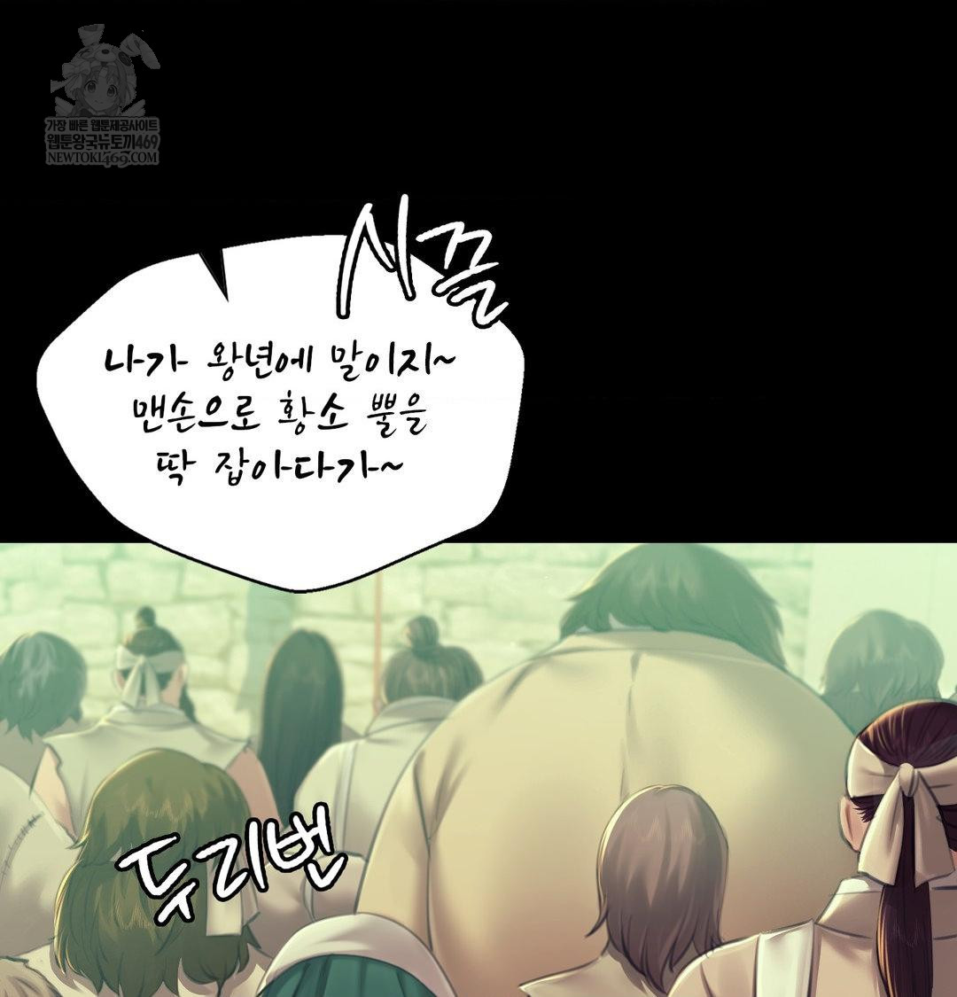 Madam Raw - Chapter 163 [photo 128] - MangaPorn