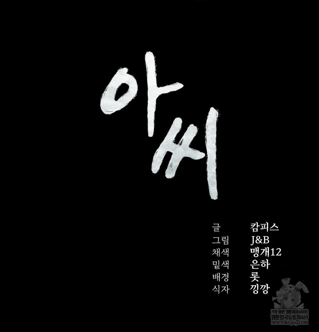 Madam Raw - Chapter 163 [photo 13] - MangaPorn