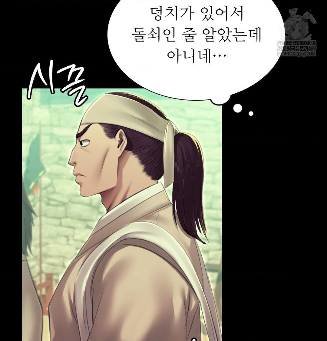 Madam Raw - Chapter 163 [photo 130] - MangaPorn