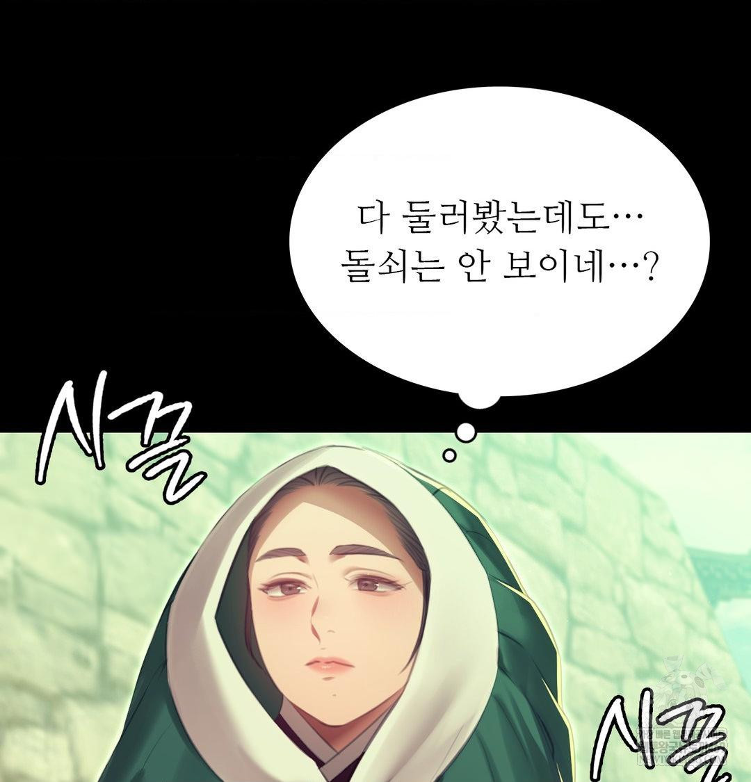 Madam Raw - Chapter 163 [photo 133] - MangaPorn