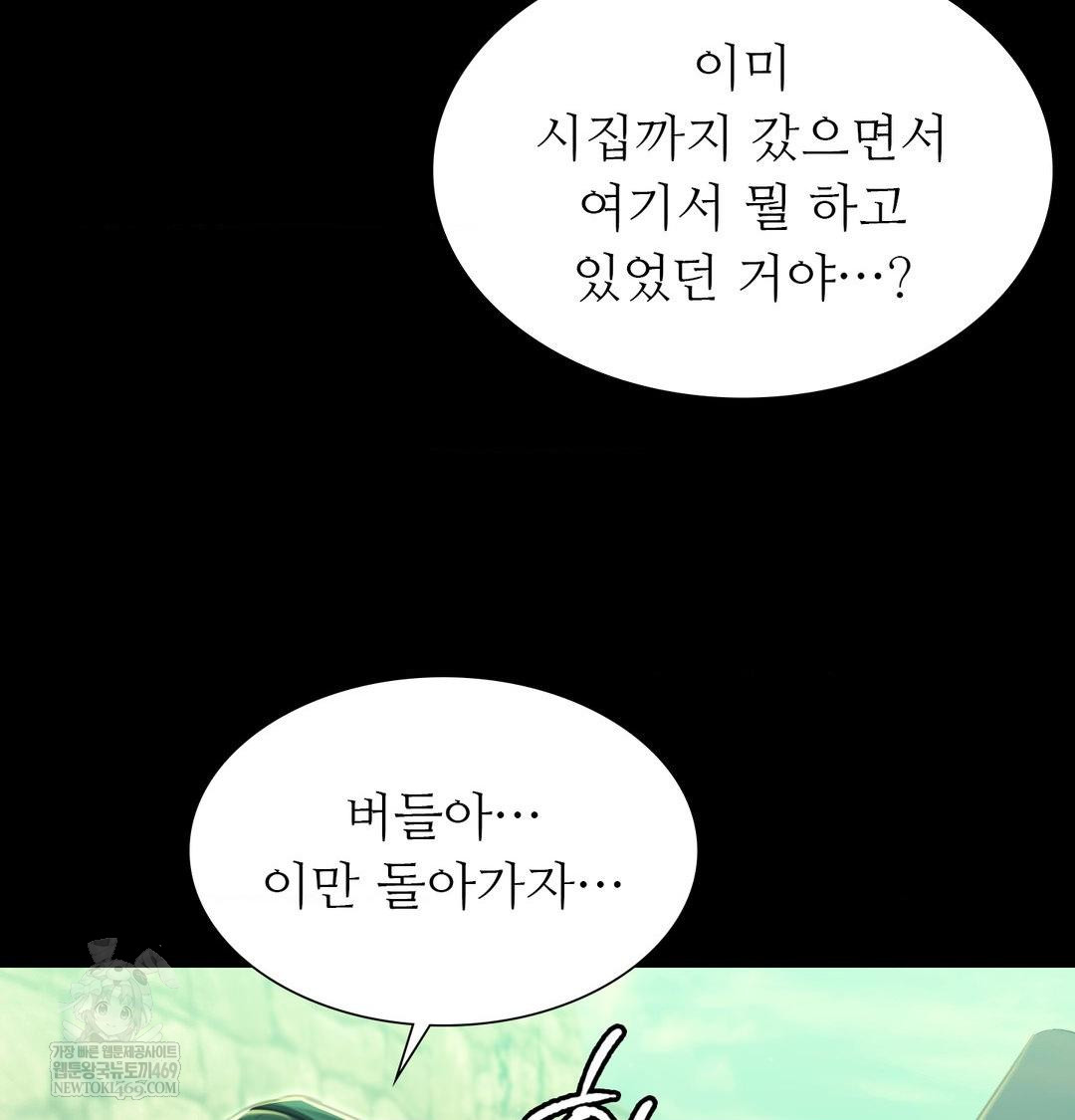 Madam Raw - Chapter 163 [photo 136] - MangaPorn