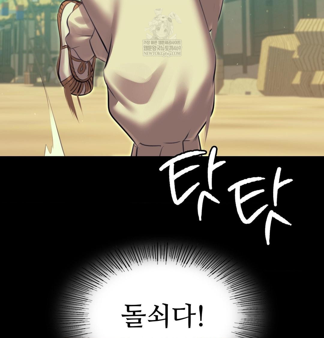 Madam Raw - Chapter 163 [photo 146] - MangaPorn