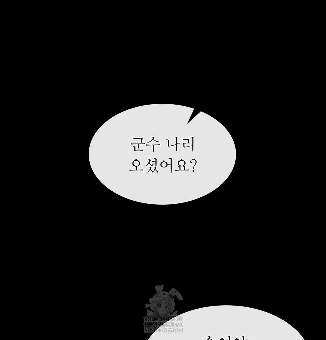 Madam Raw - Chapter 163 [photo 18] - MangaPorn