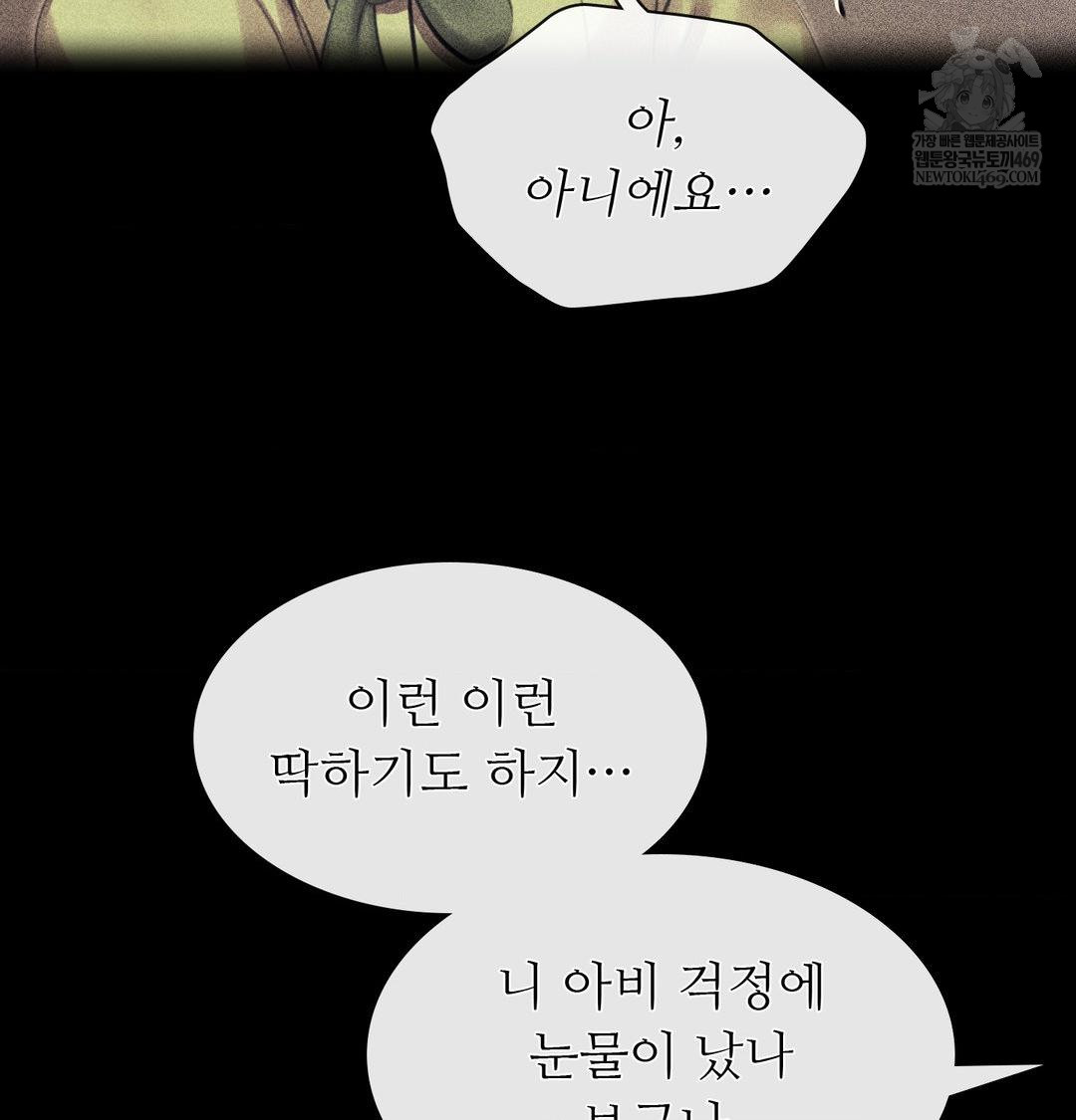 Madam Raw - Chapter 163 [photo 20] - MangaPorn